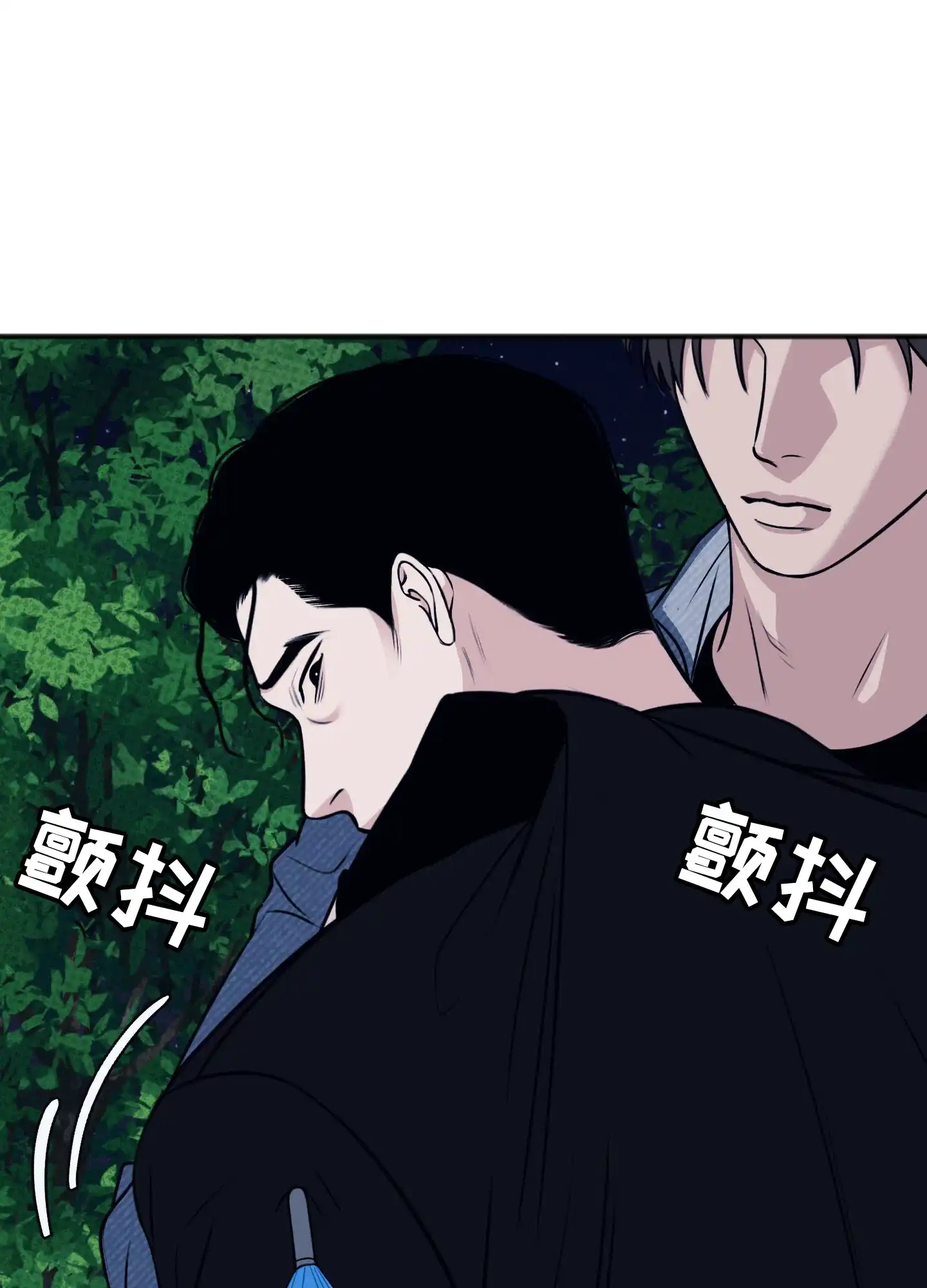 及时雨警报 第37话 第8页