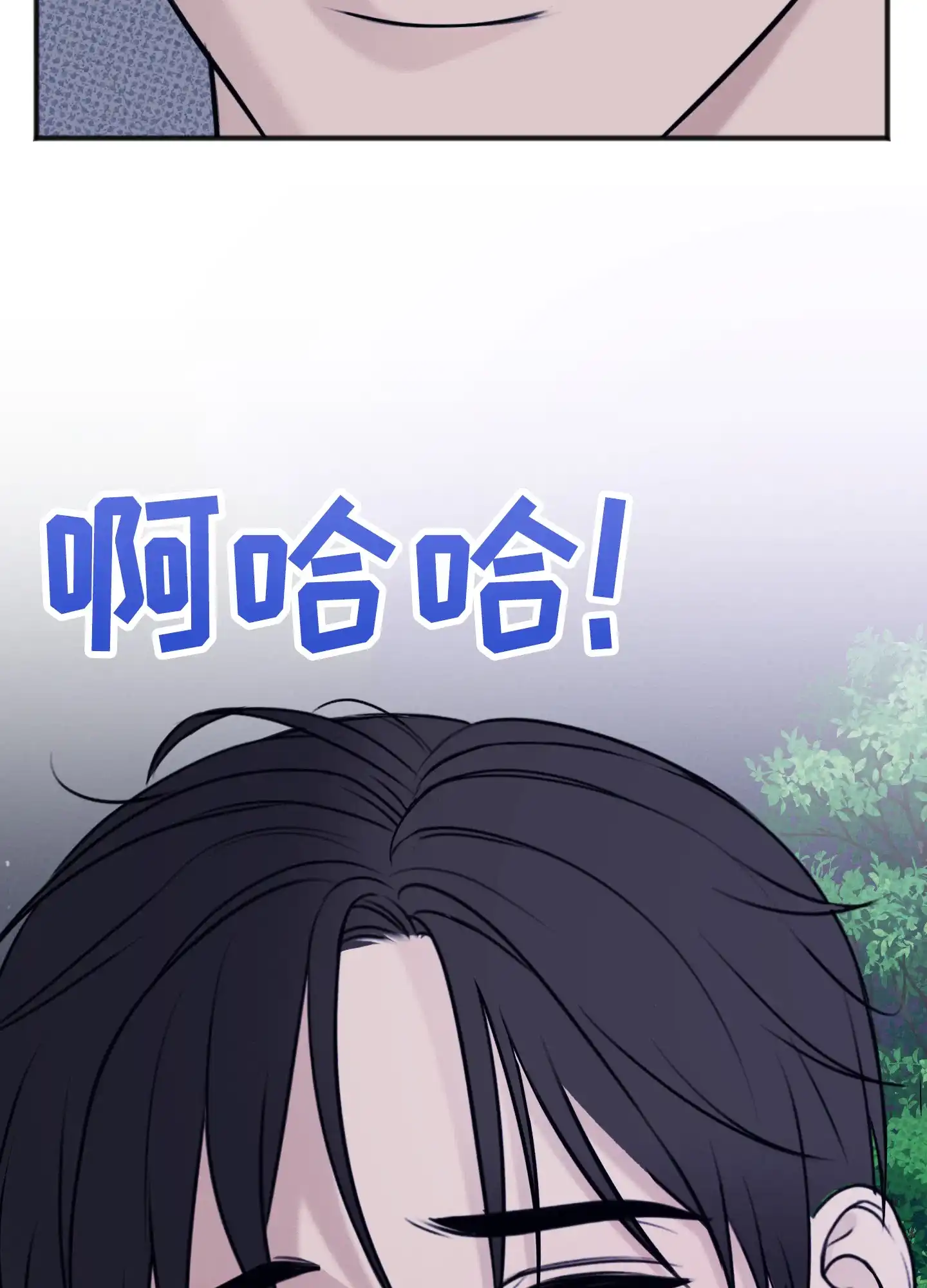 及时雨警报 第37话 第40页