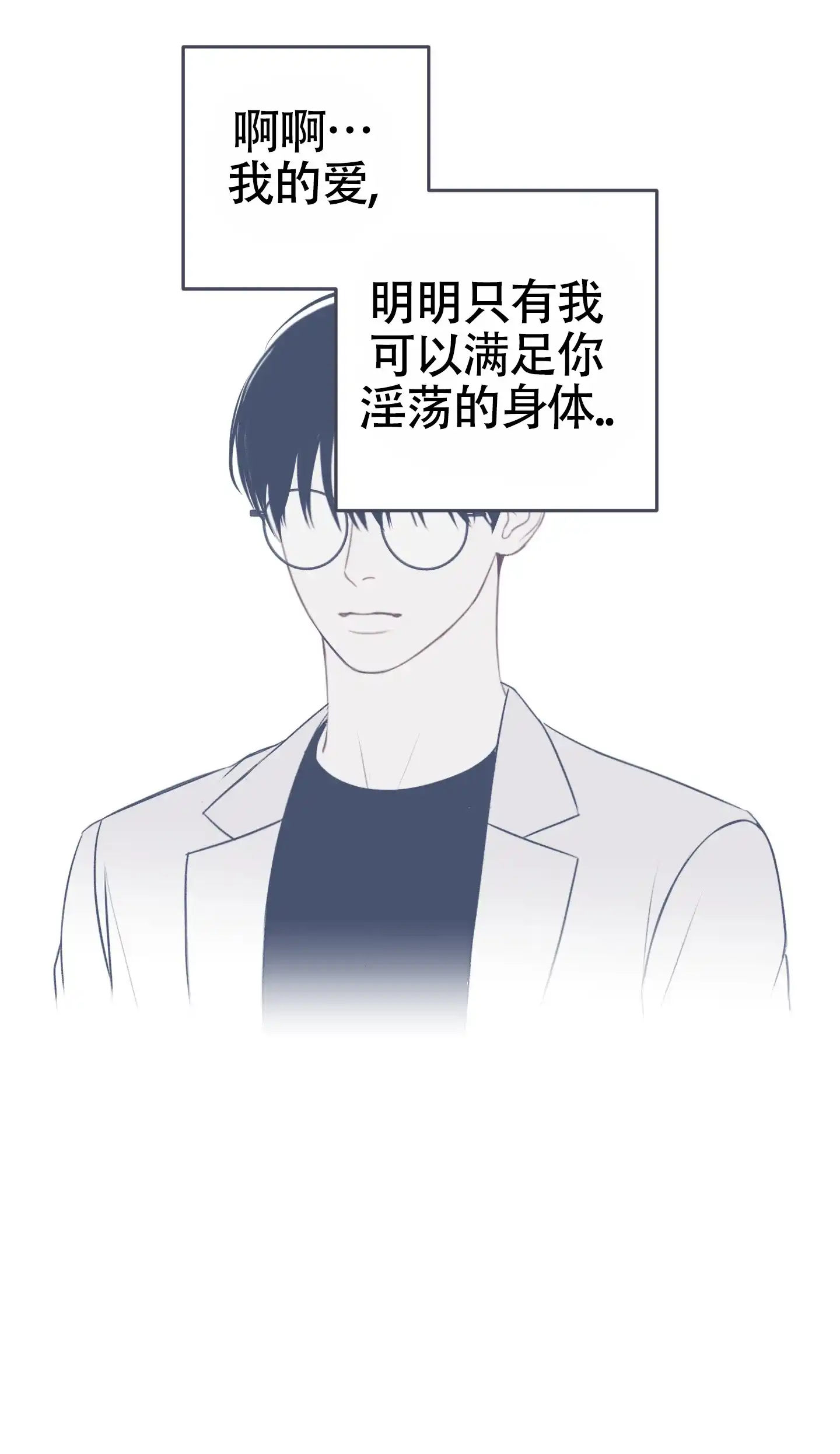 及时雨警报 第37话 第13页