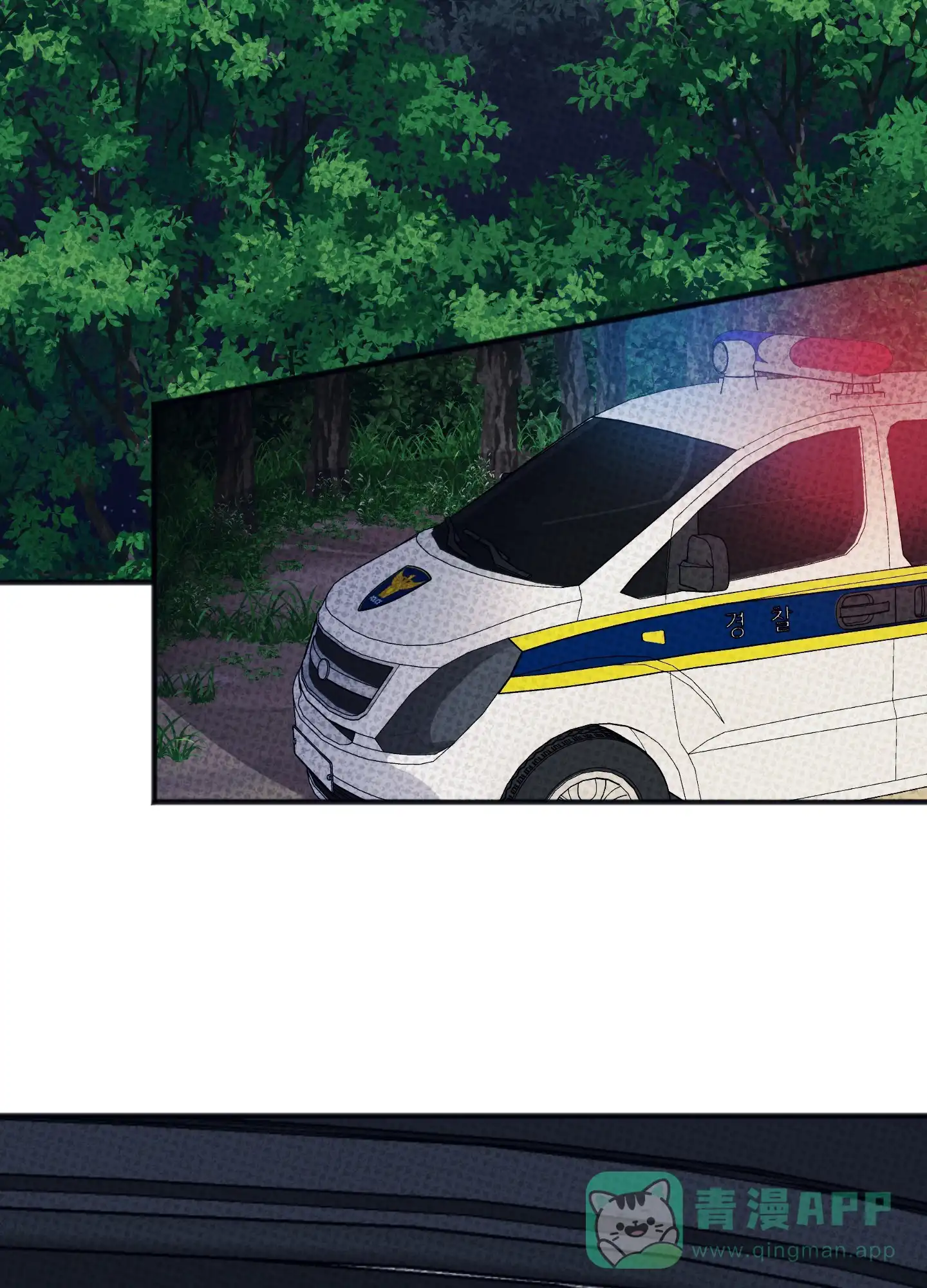 及时雨警报 第37话 第21页