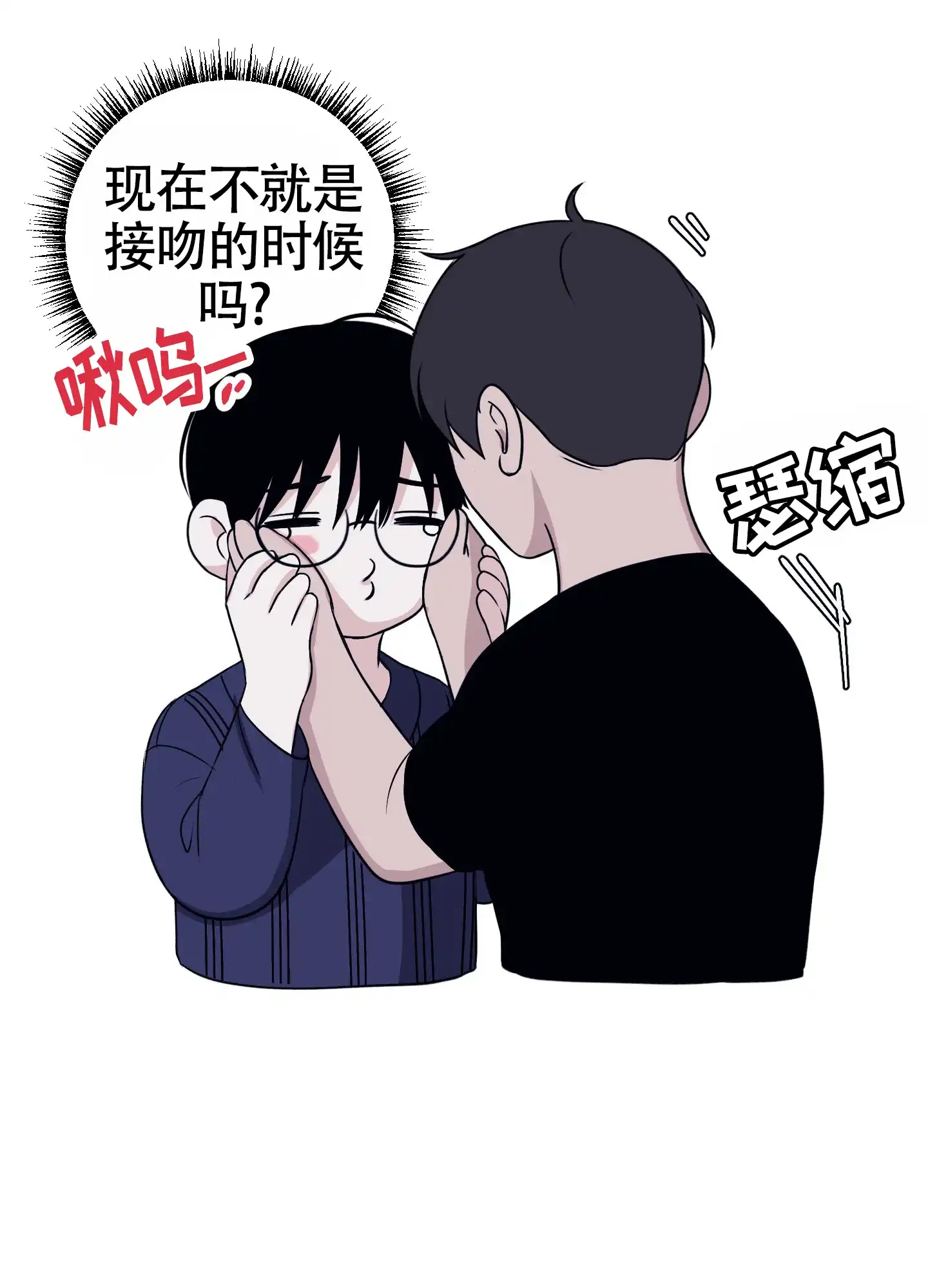 及时雨警报 第37话 第38页