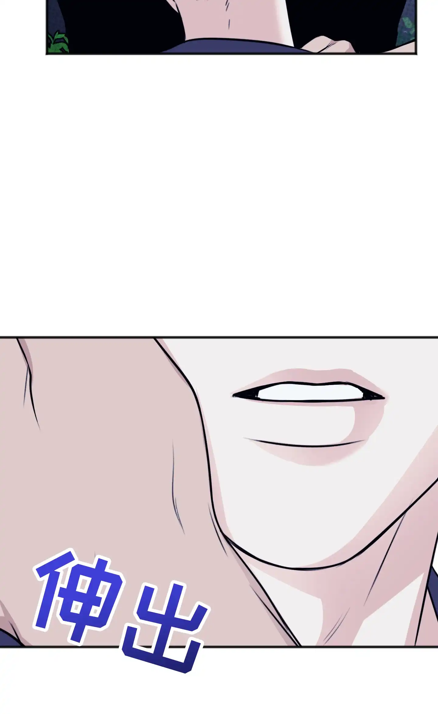 及时雨警报 第37话 第33页