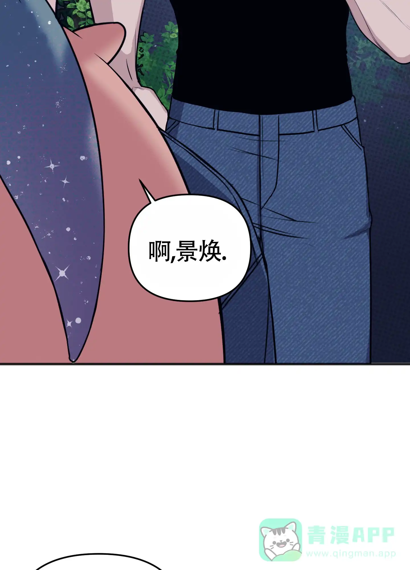 及时雨警报 第37话 第26页