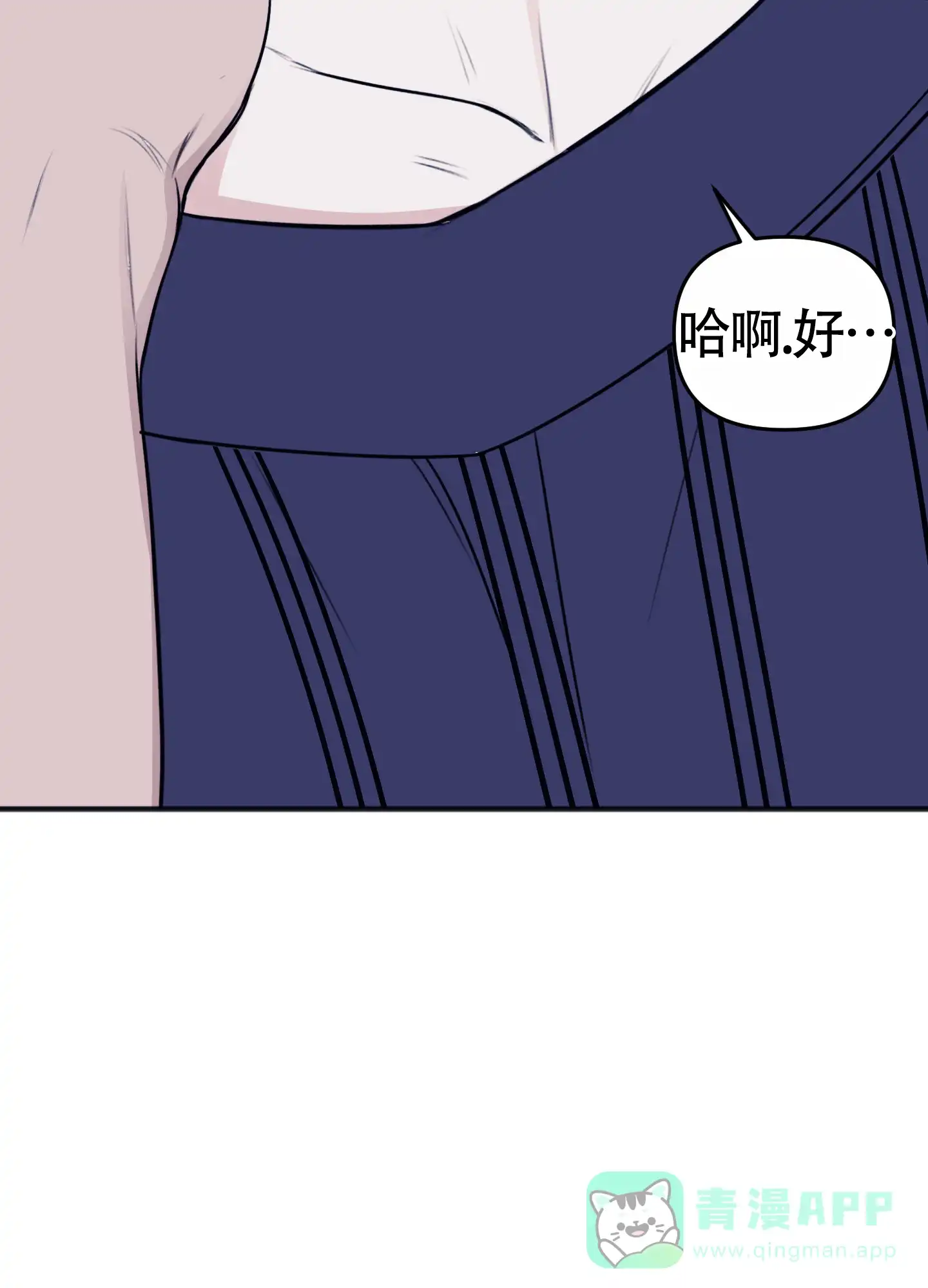 及时雨警报 第37话 第31页