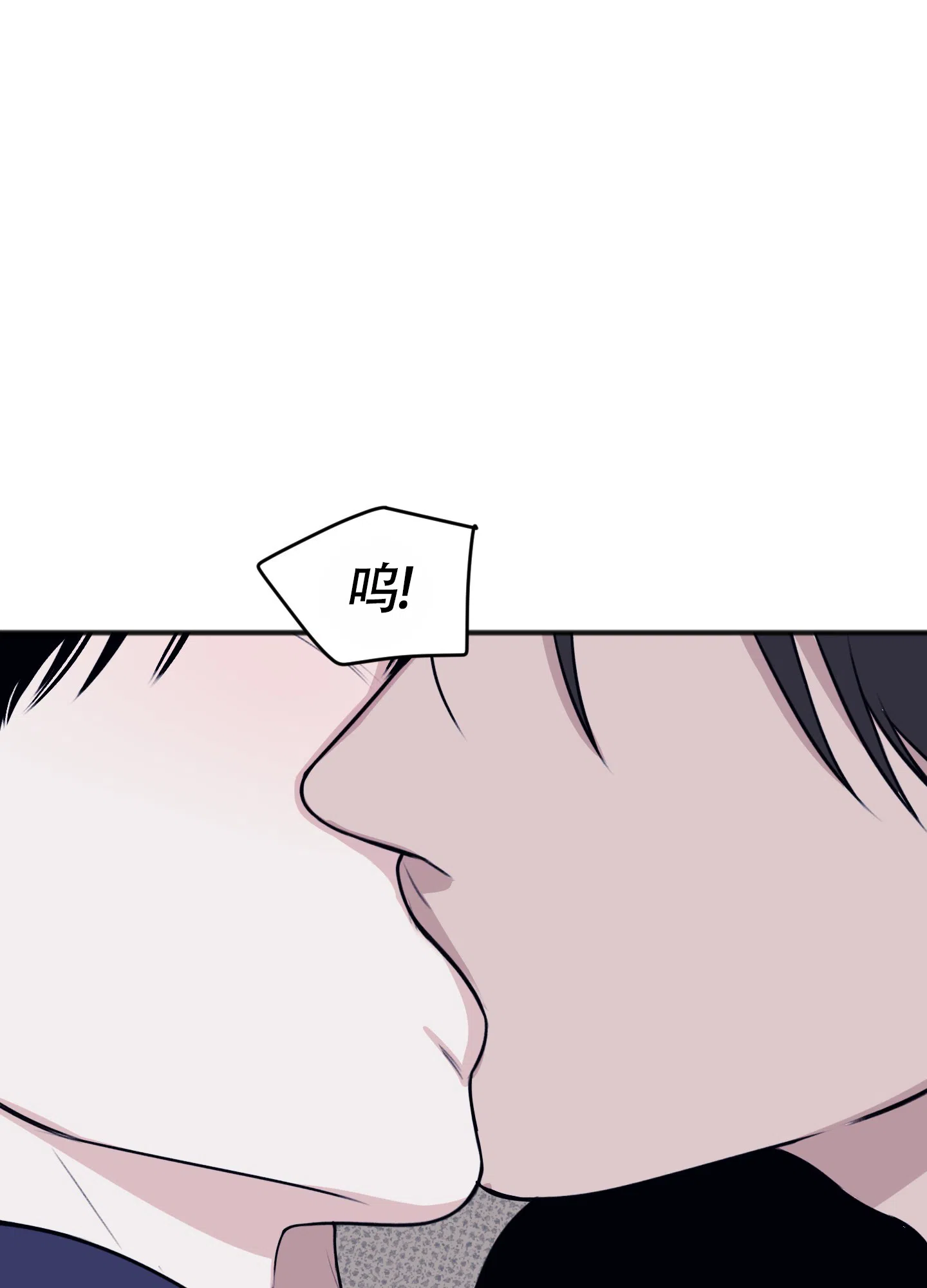 及时雨警报 第38话 第38页