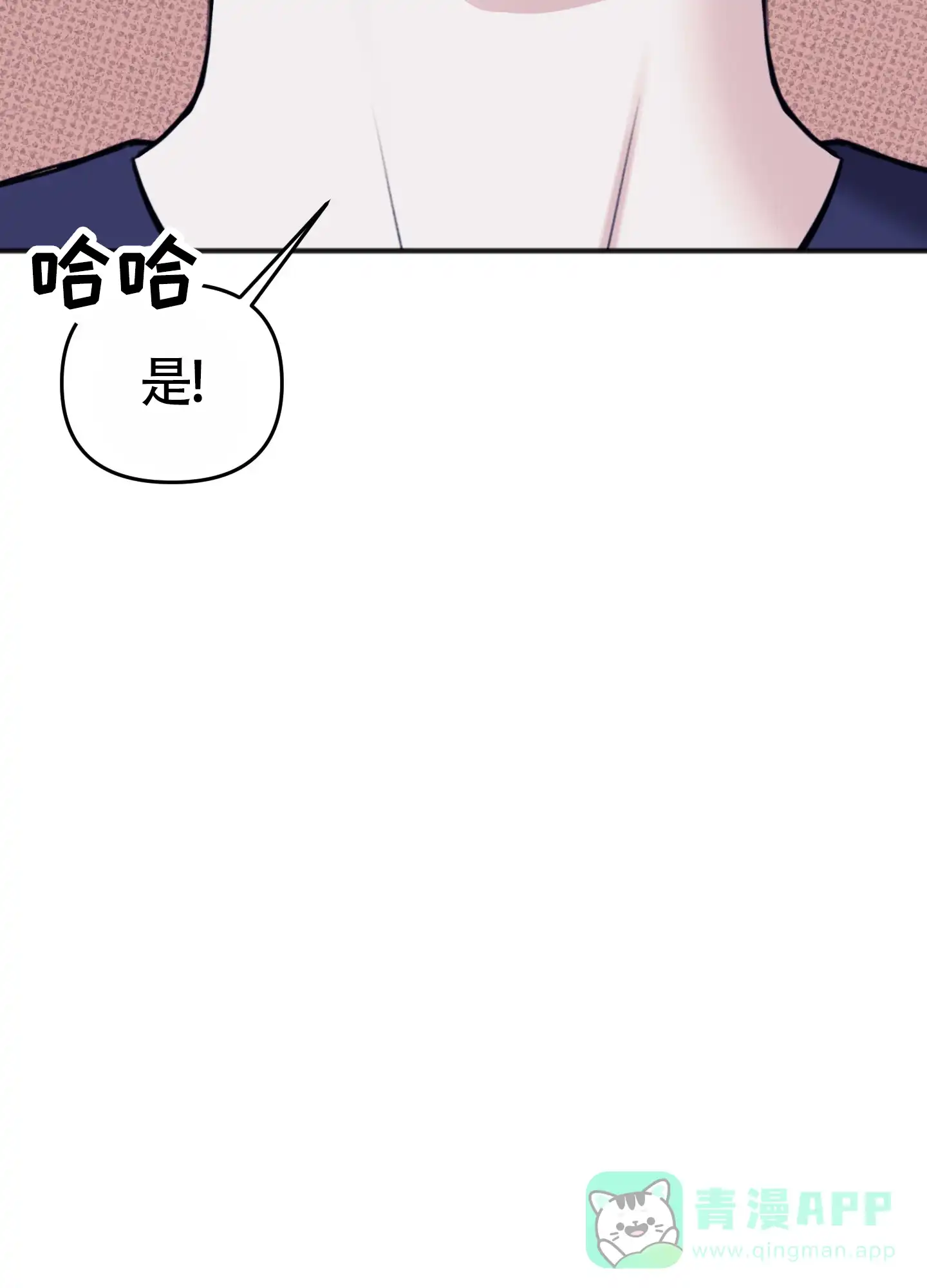 及时雨警报 第38话 第31页
