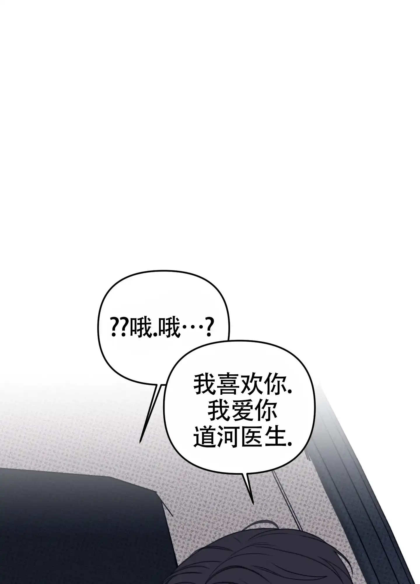 及时雨警报 第38话 第40页