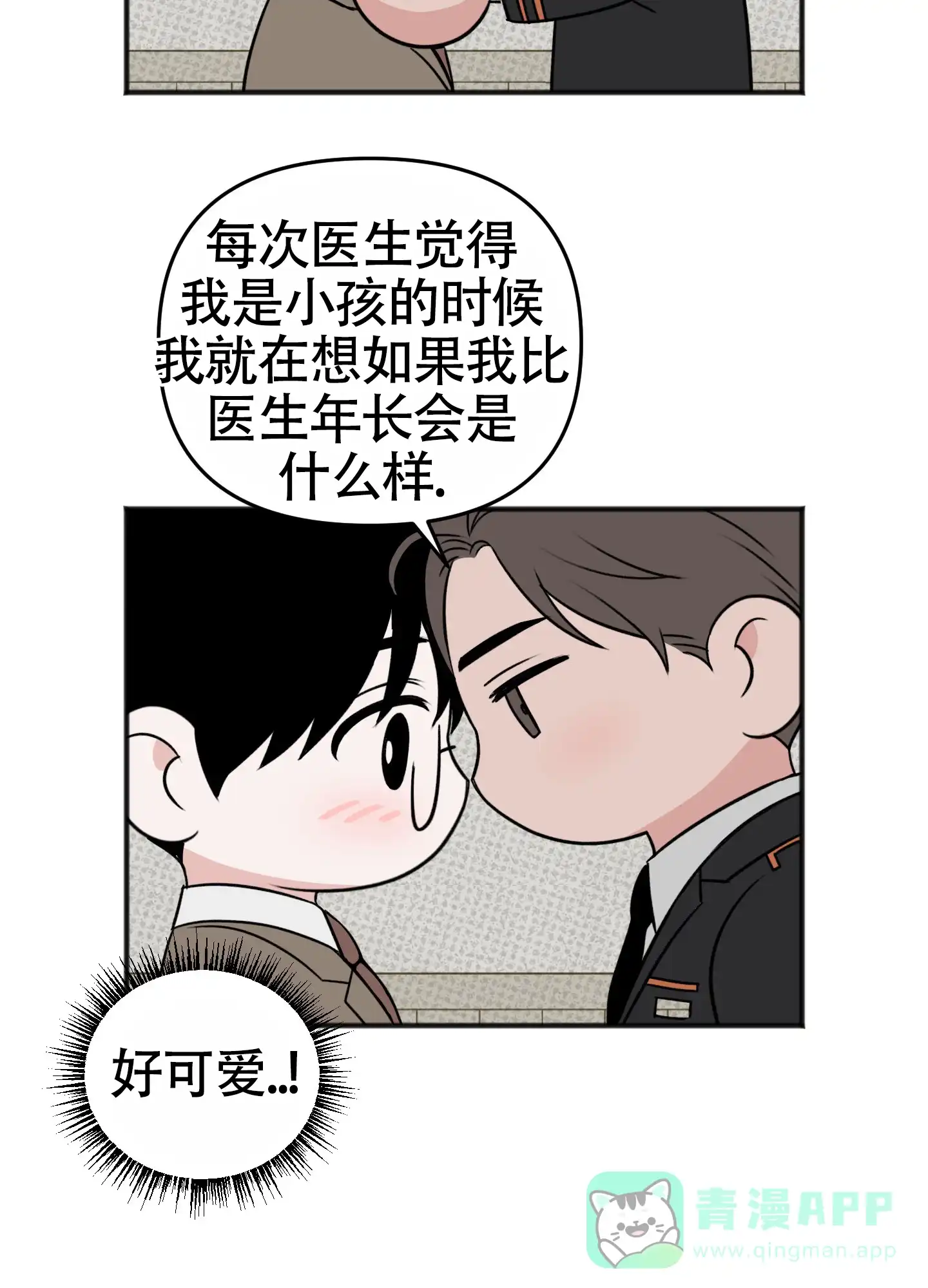 及时雨警报 第38话 第36页