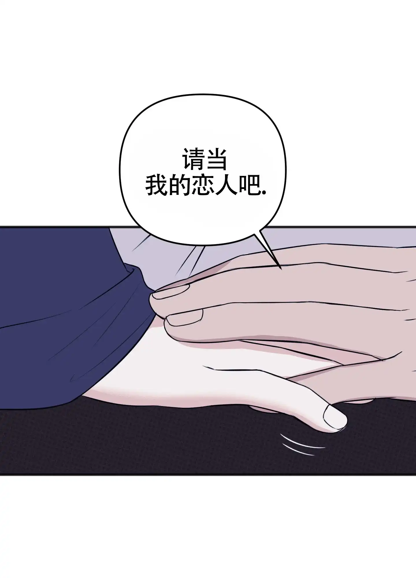 及时雨警报 第38话 第2页