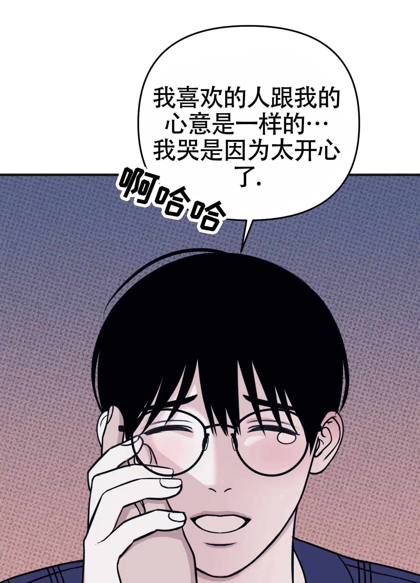 及时雨警报 第38话 第7页