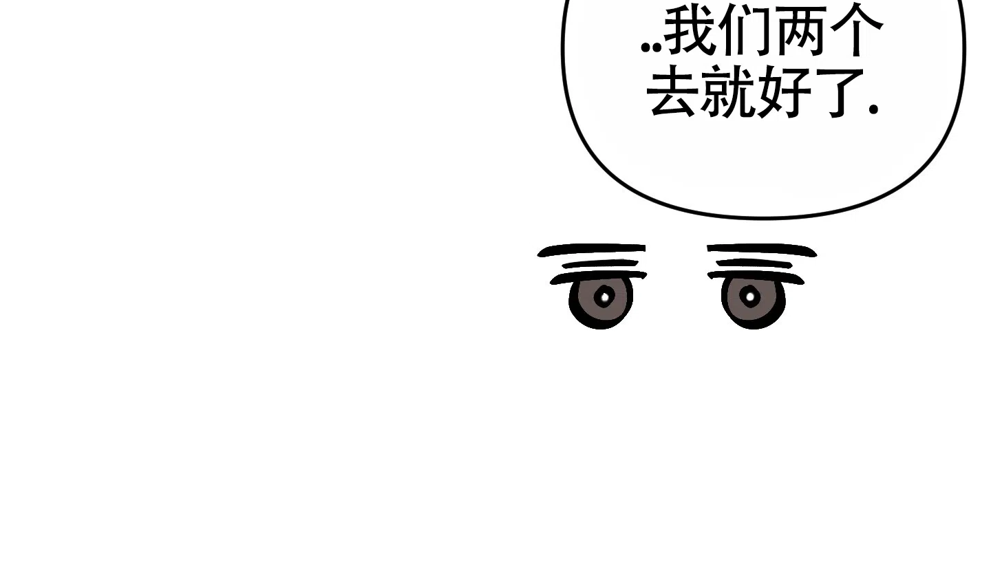 及时雨警报 第38话 第22页