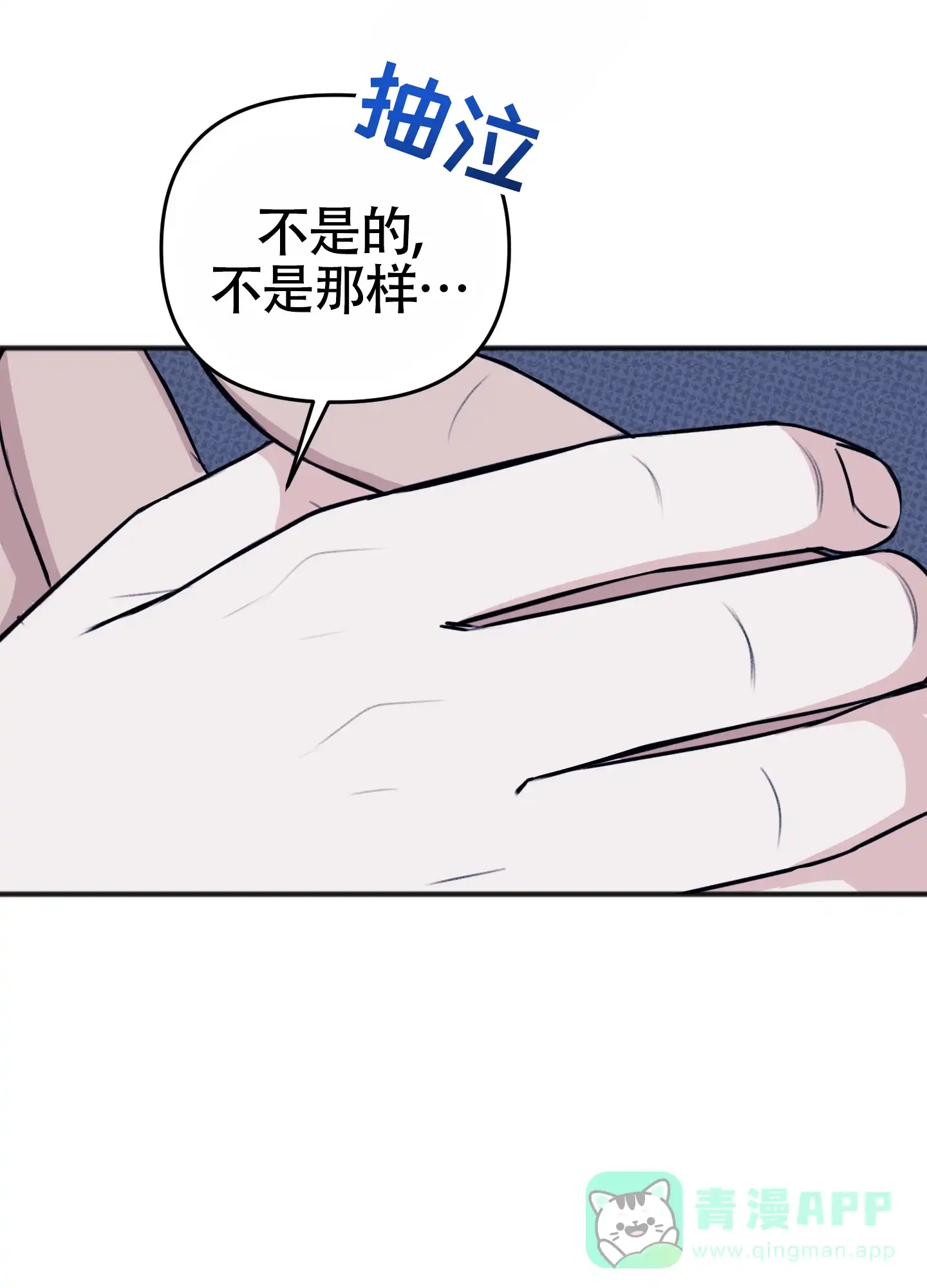 及时雨警报 第38话 第6页