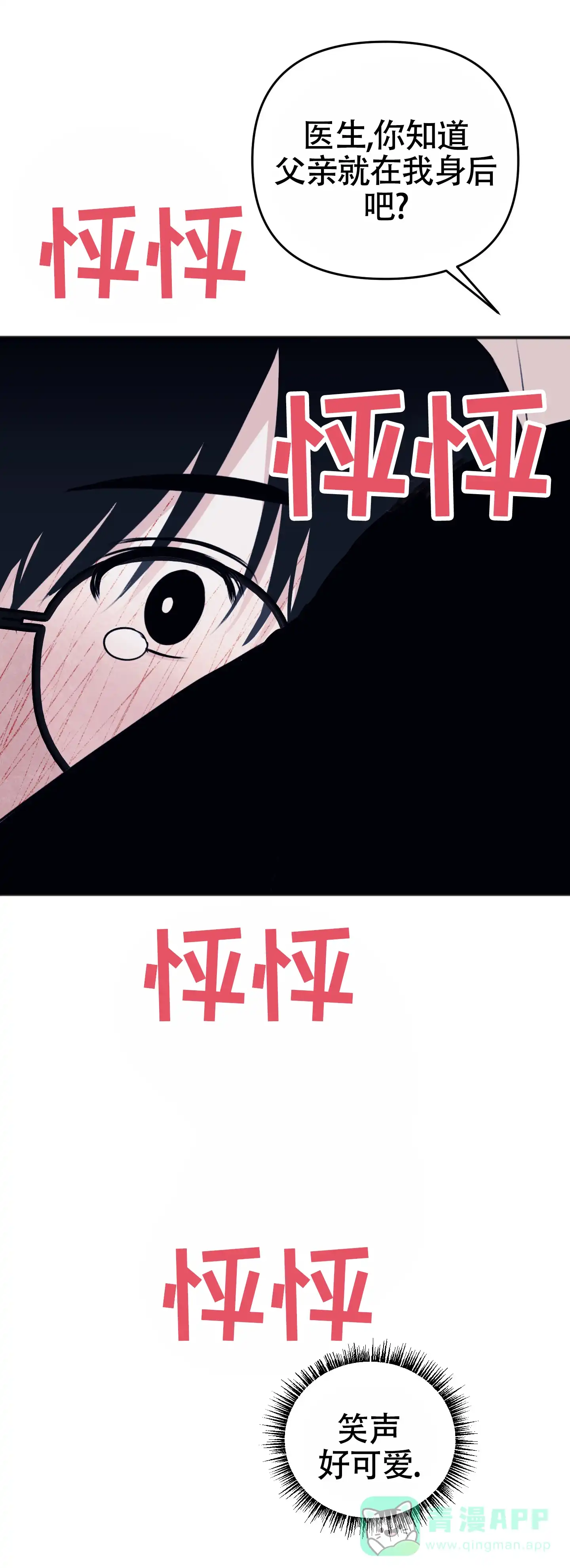 及时雨警报 第38话 第1页