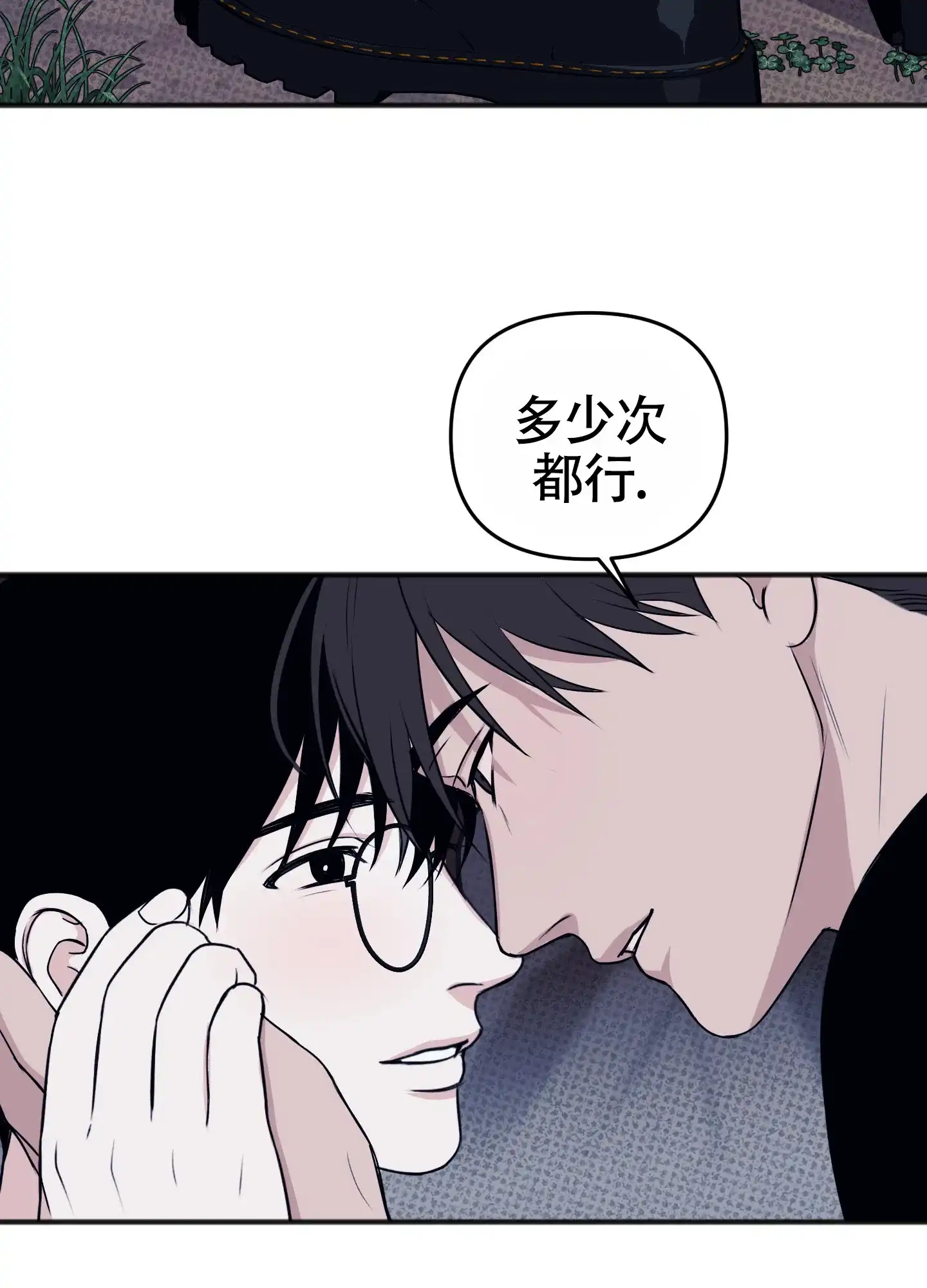 及时雨警报 第38话 第10页