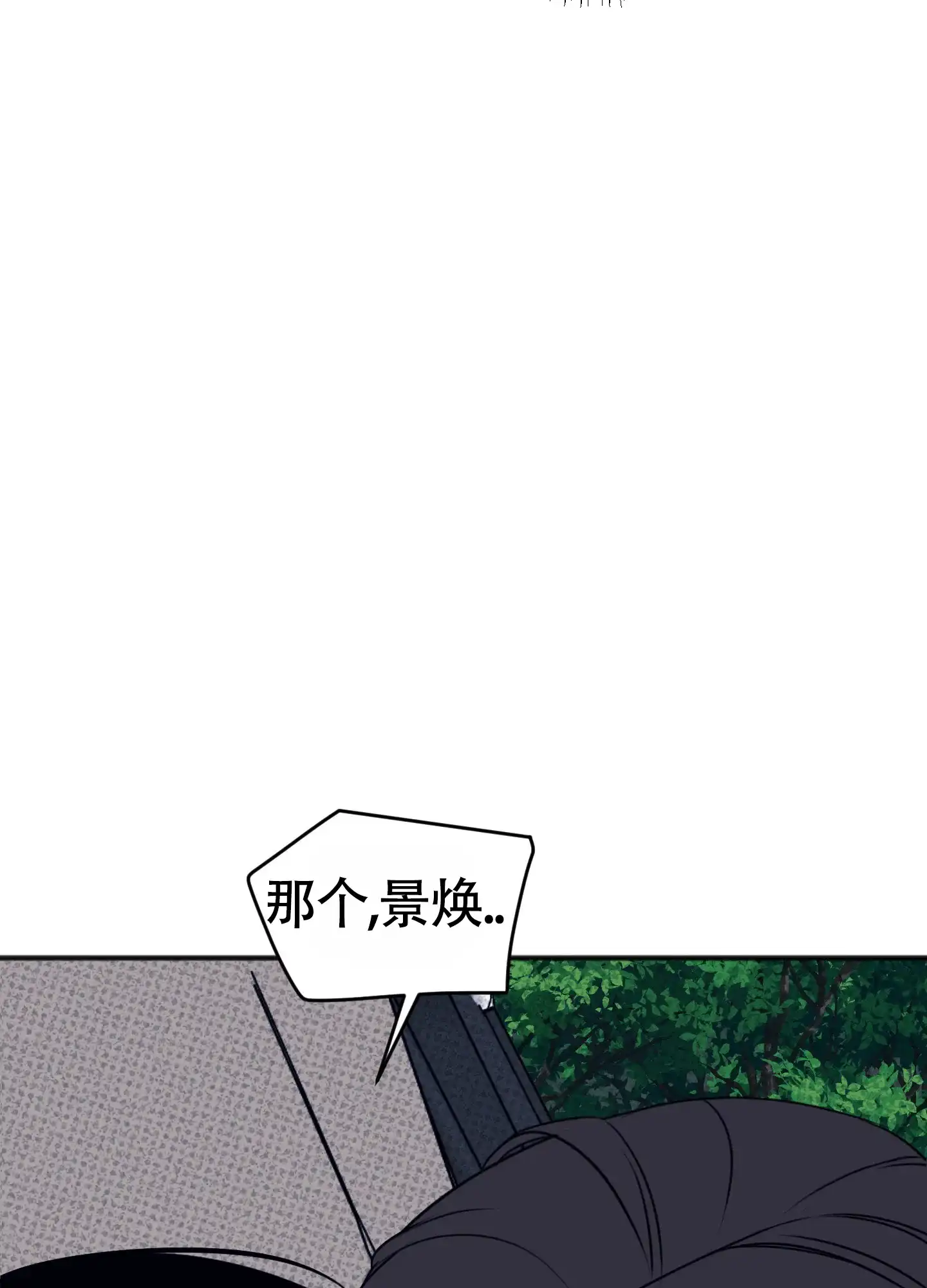 及时雨警报 第38话 第34页