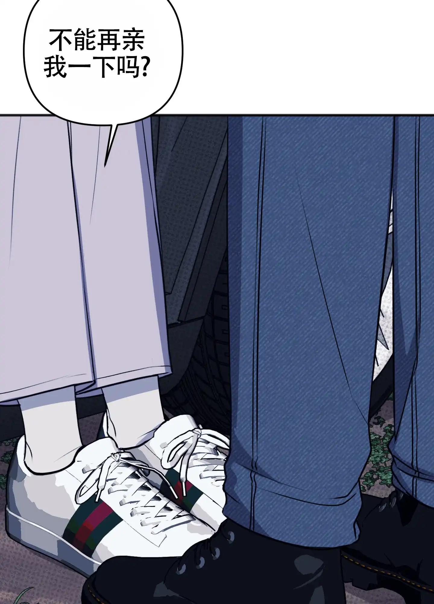 及时雨警报 第38话 第9页