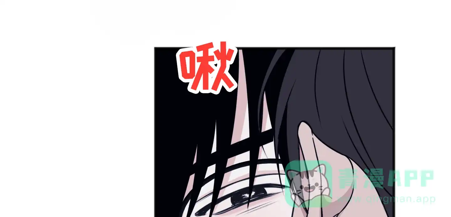 及时雨警报 第38话 第16页