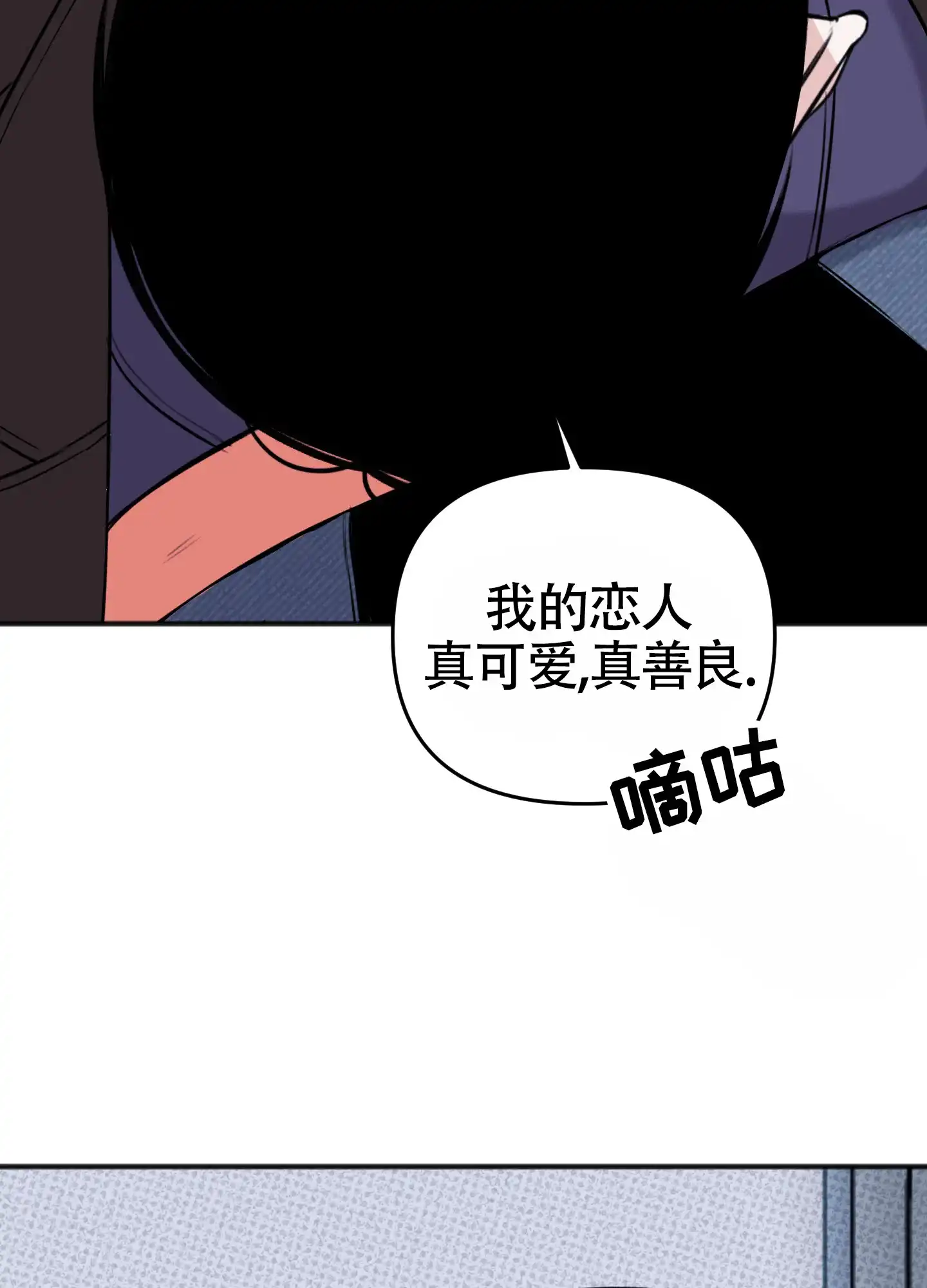 及时雨警报 第39话 第23页