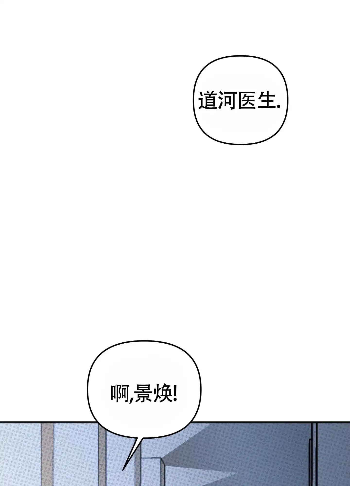 及时雨警报 第39话 第13页