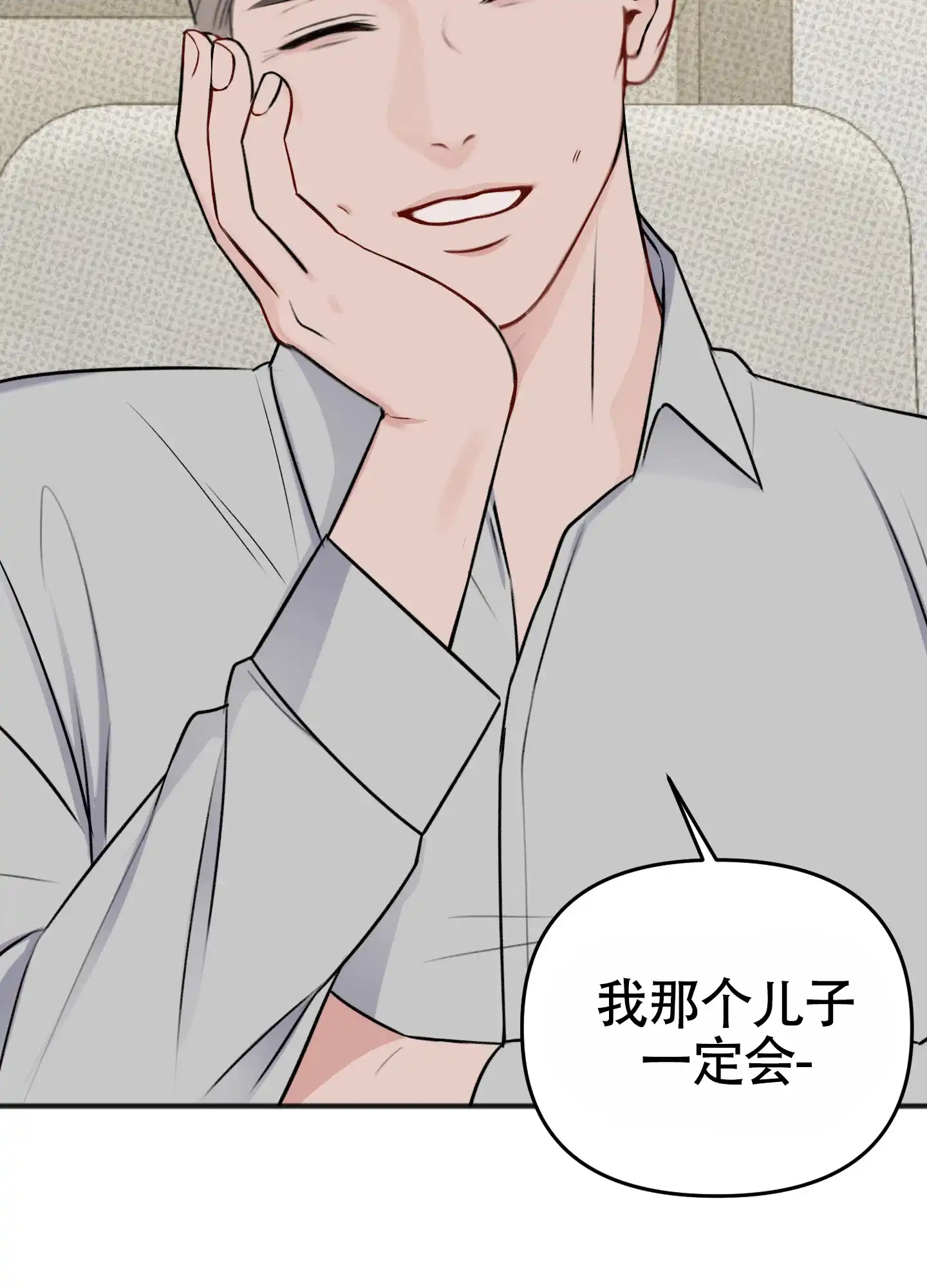 及时雨警报 第39话 第48页