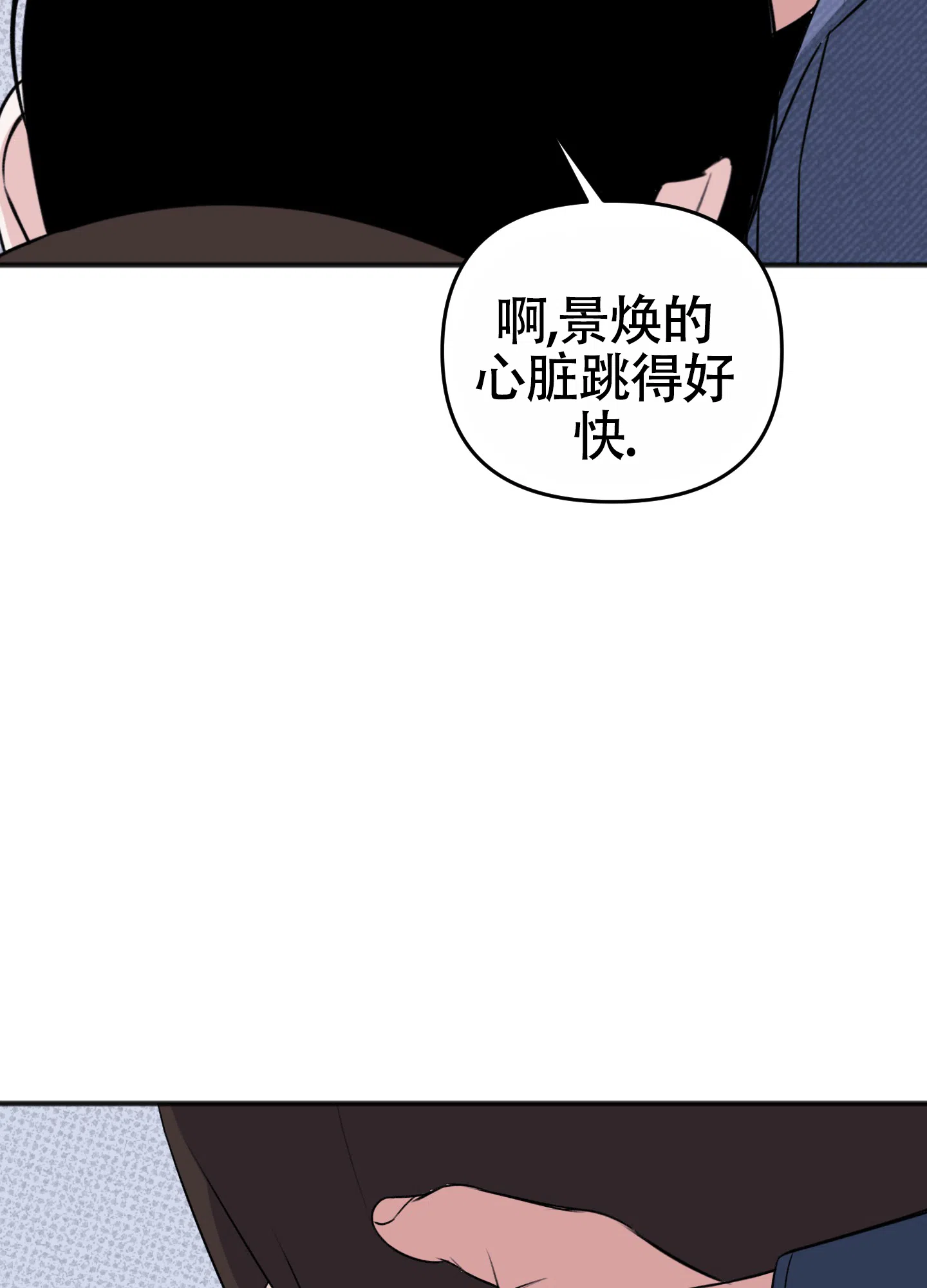 及时雨警报 第39话 第25页