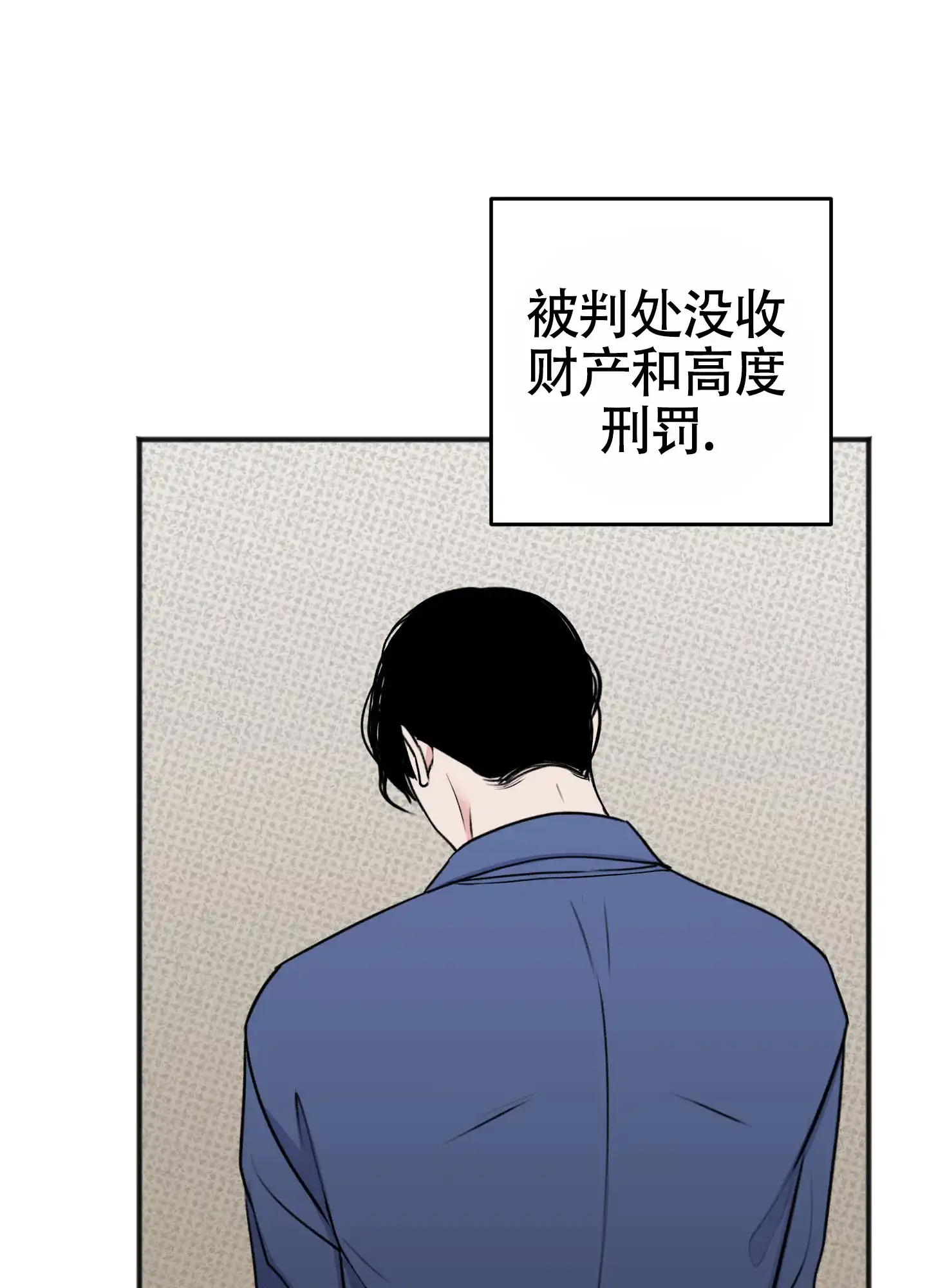 及时雨警报 第39话 第38页