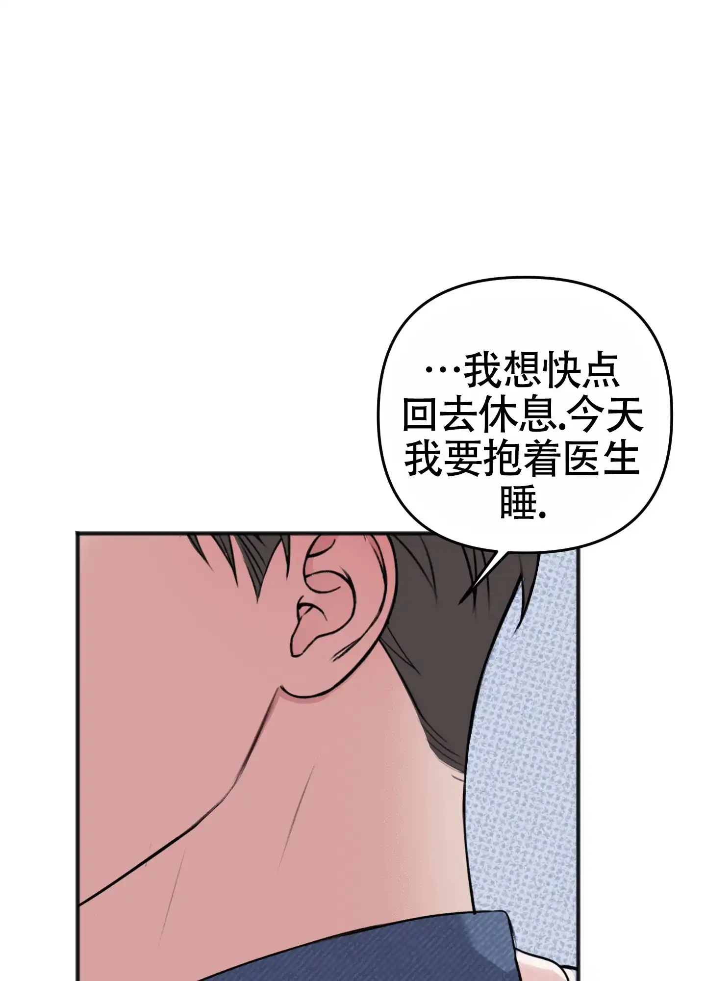 及时雨警报 第39话 第30页