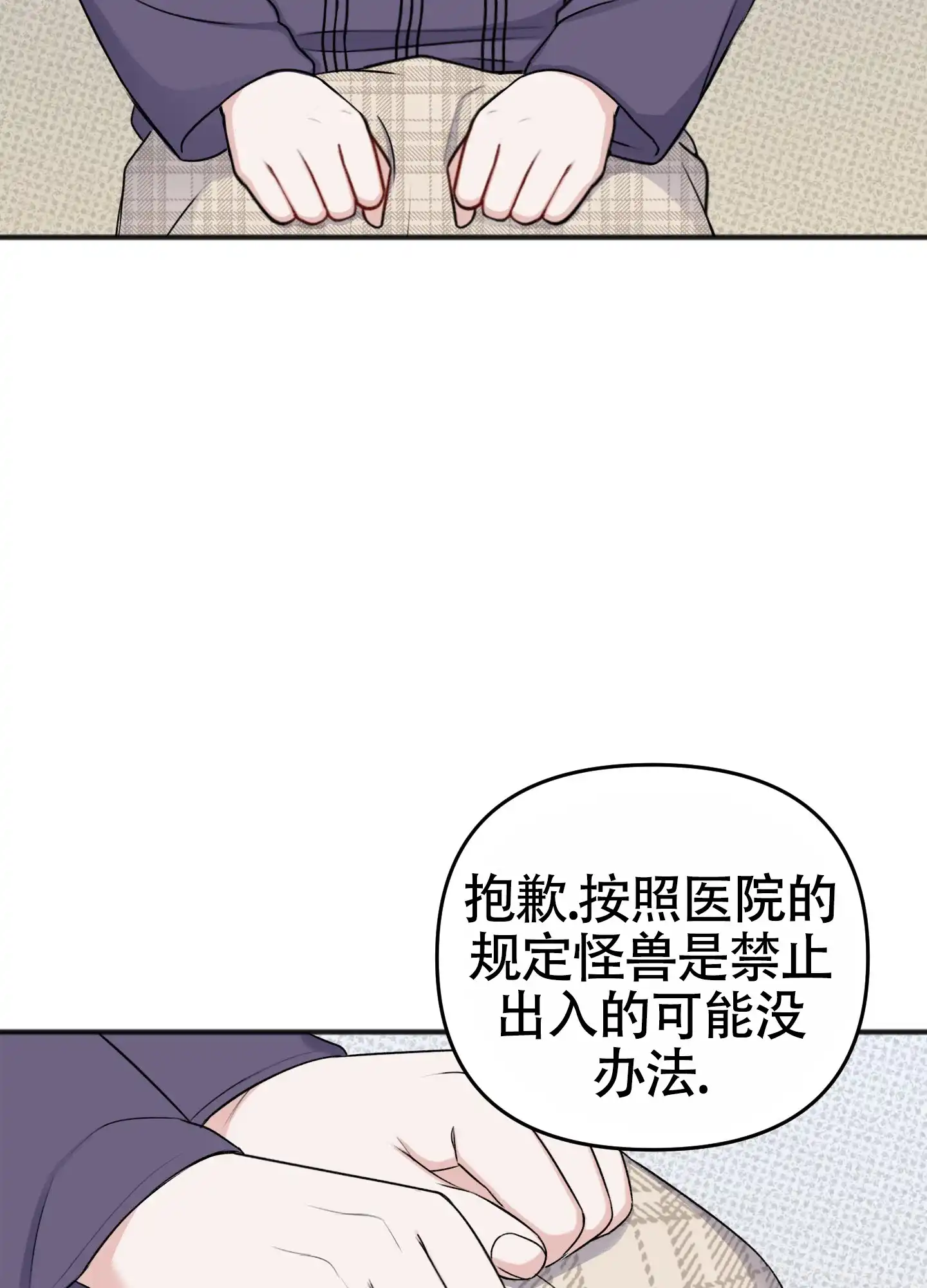 及时雨警报 第39话 第7页