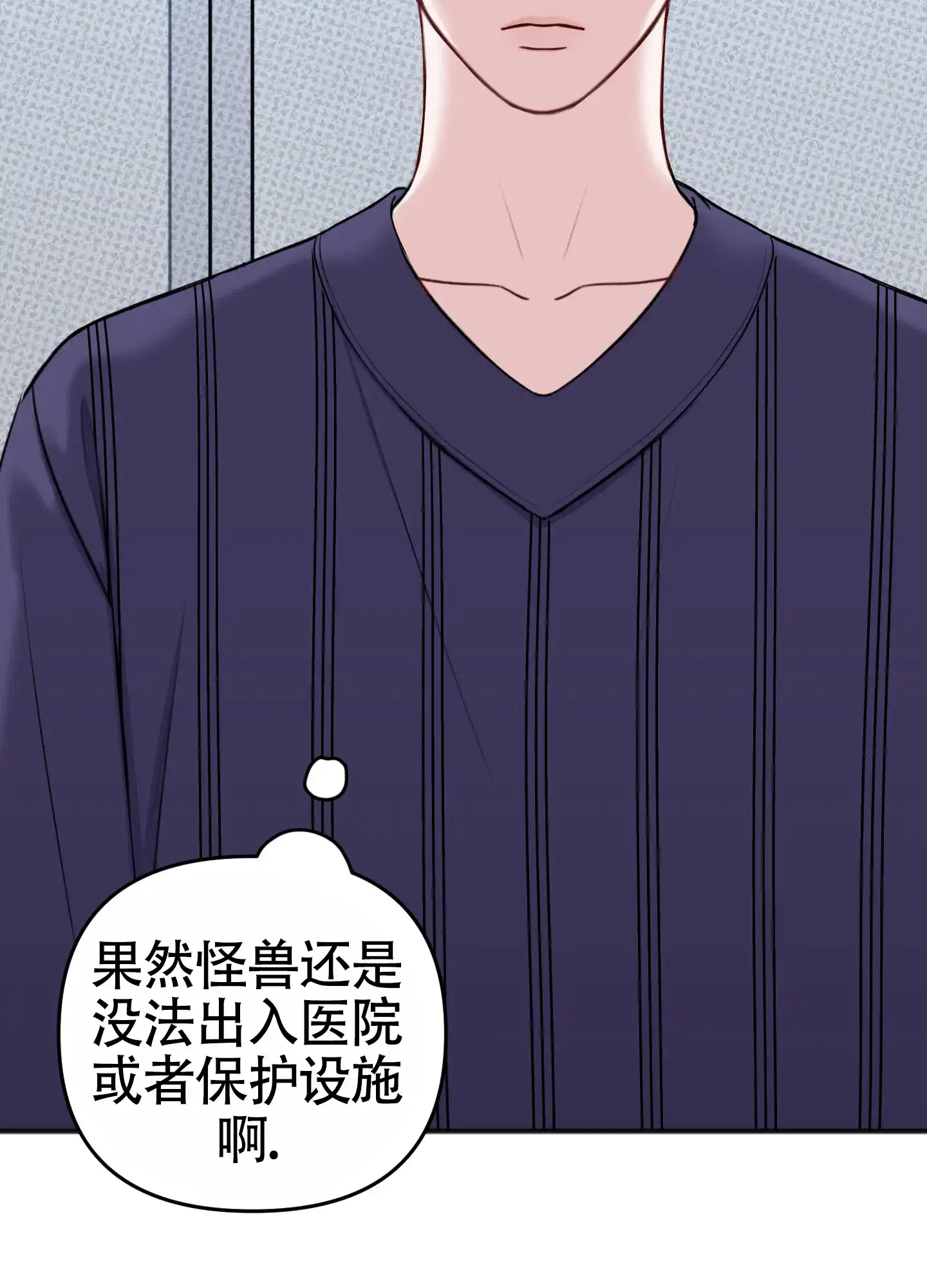 及时雨警报 第39话 第12页