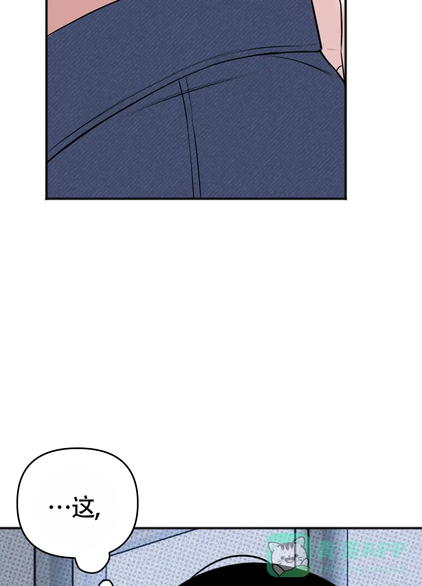 及时雨警报 第39话 第31页