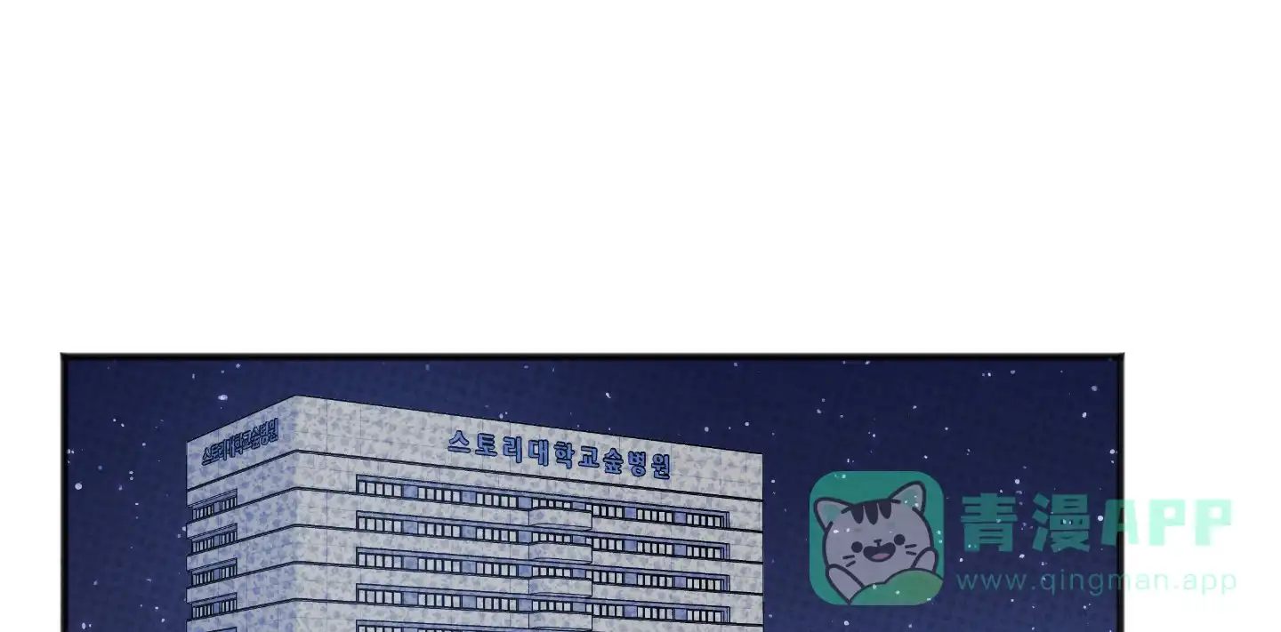 及时雨警报 第39话 第1页