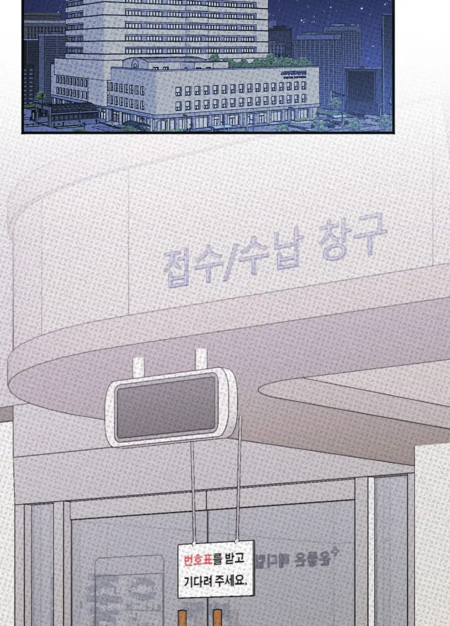 及时雨警报 第39话 第2页