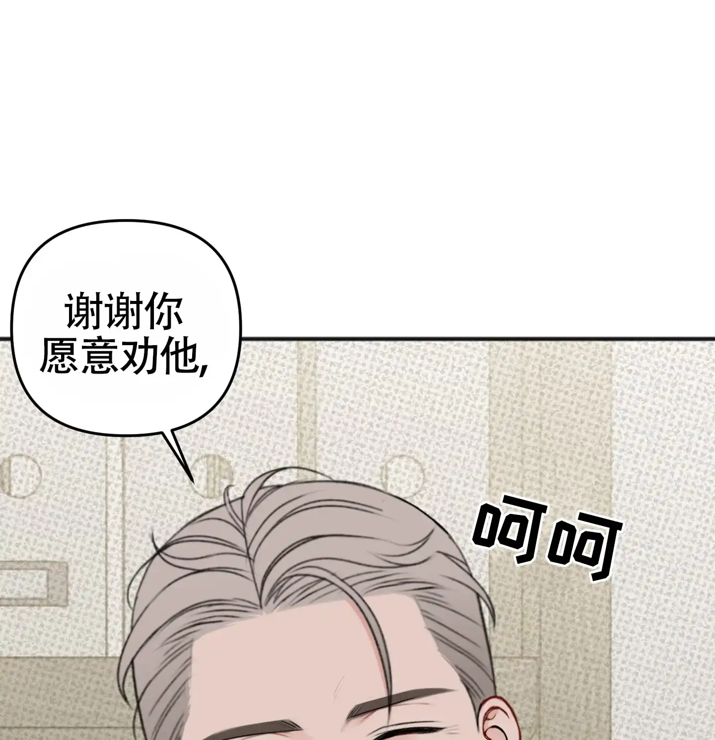 及时雨警报 第39话 第47页