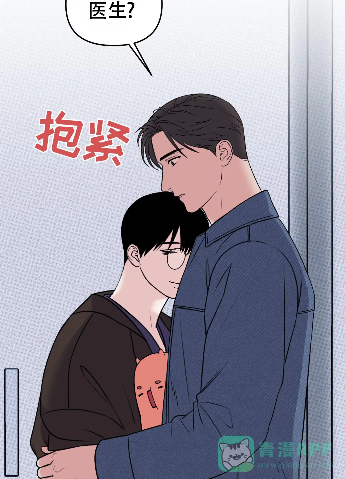 及时雨警报 第39话 第21页