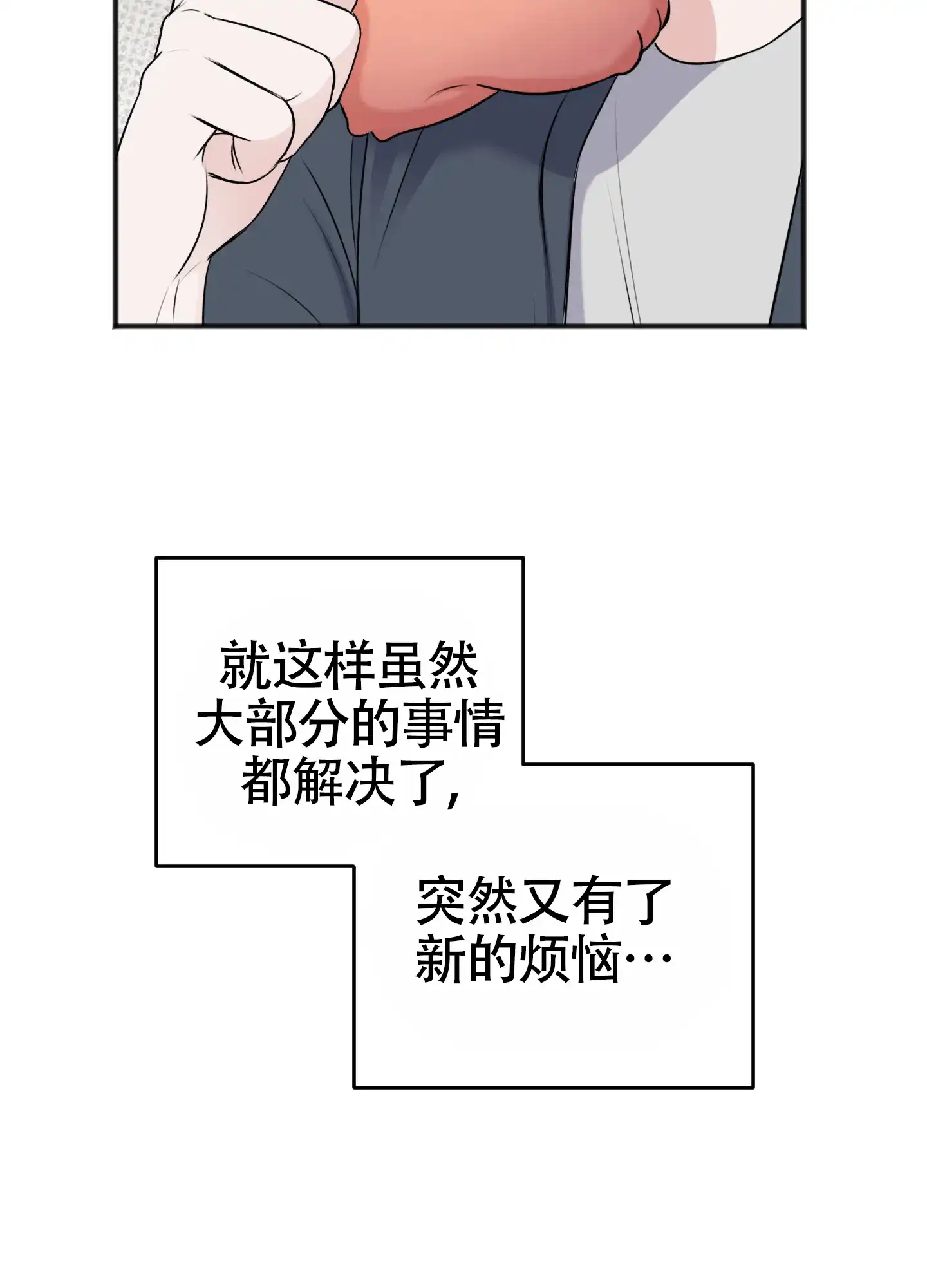 及时雨警报 第39话 第42页