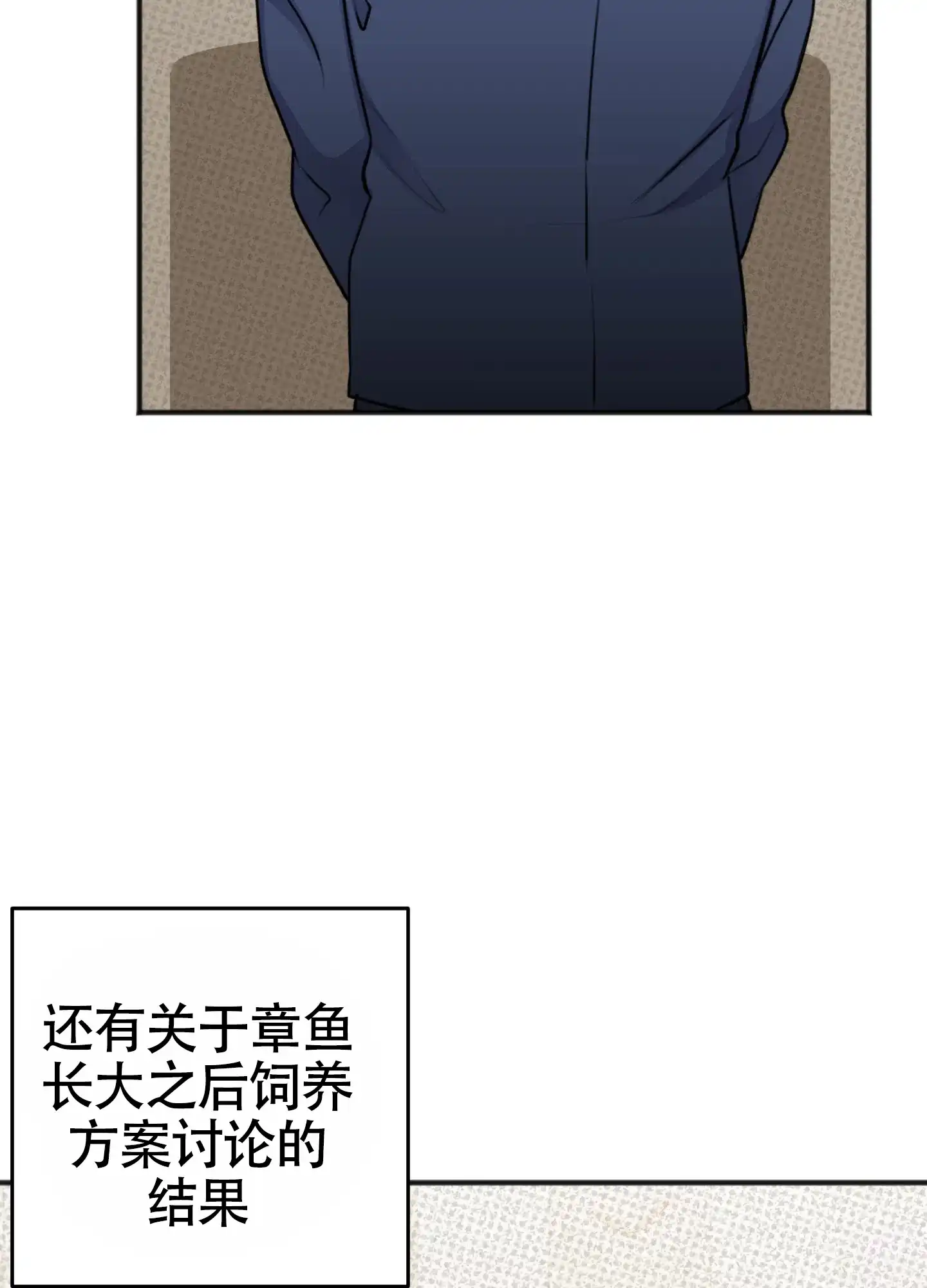 及时雨警报 第39话 第39页