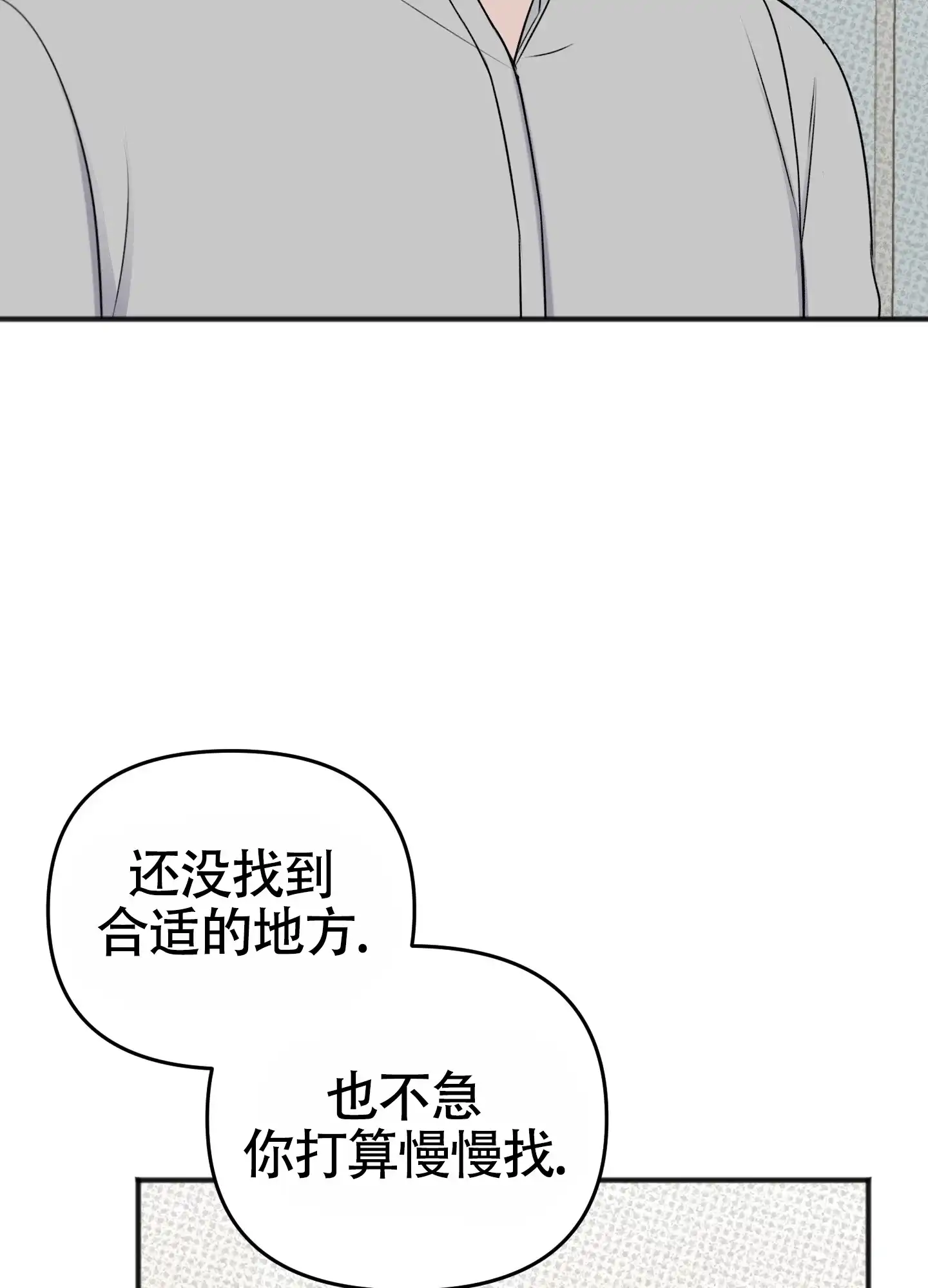 及时雨警报 第39话 第44页