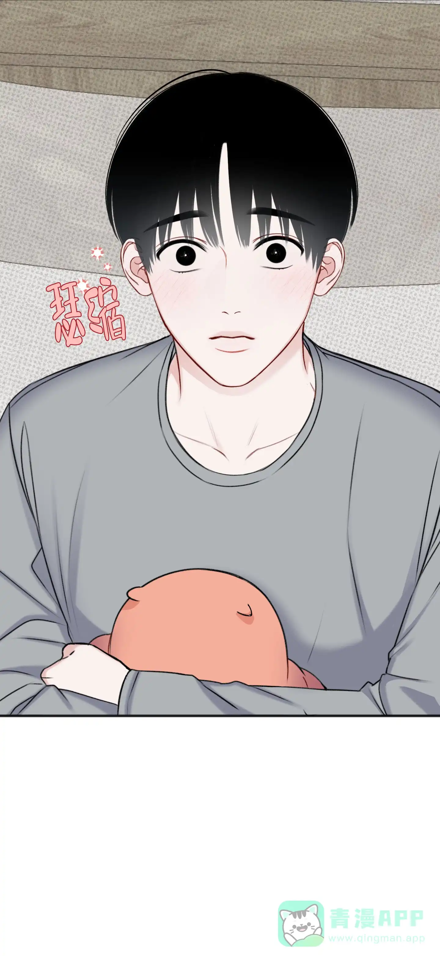 及时雨警报 第4话 第31页