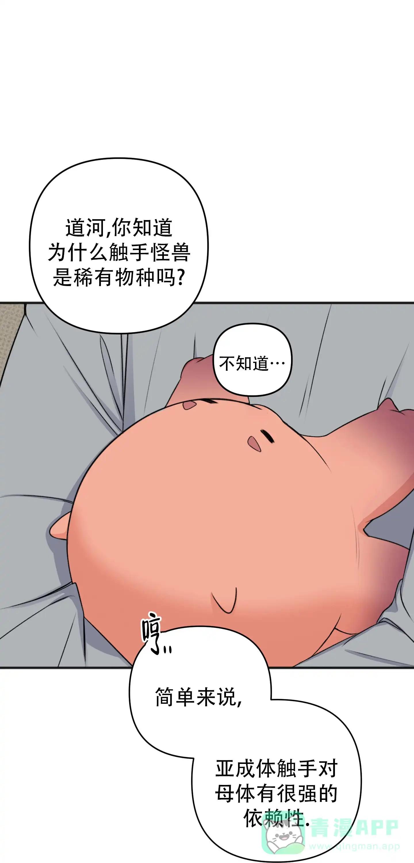 及时雨警报 第4话 第1页