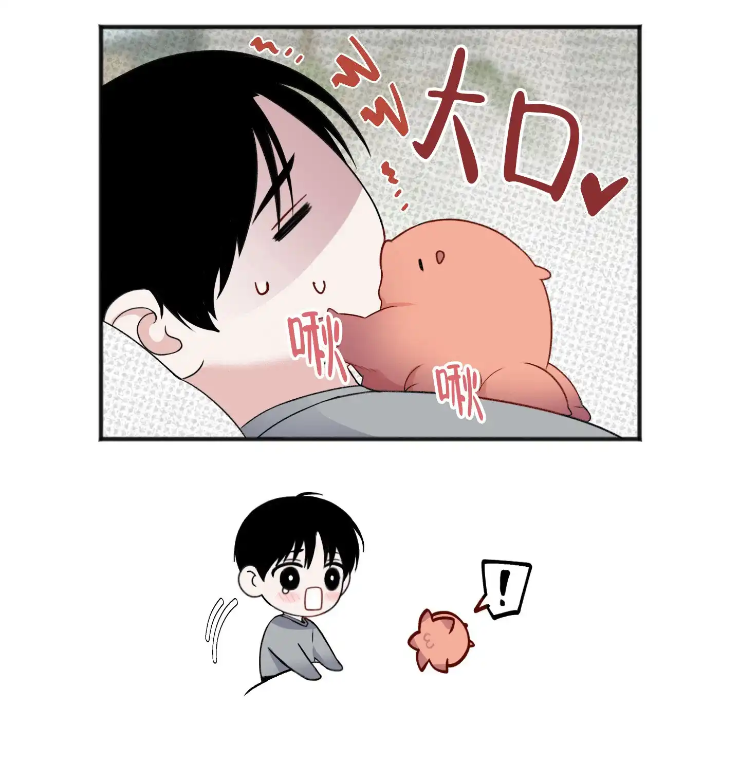 及时雨警报 第4话 第33页