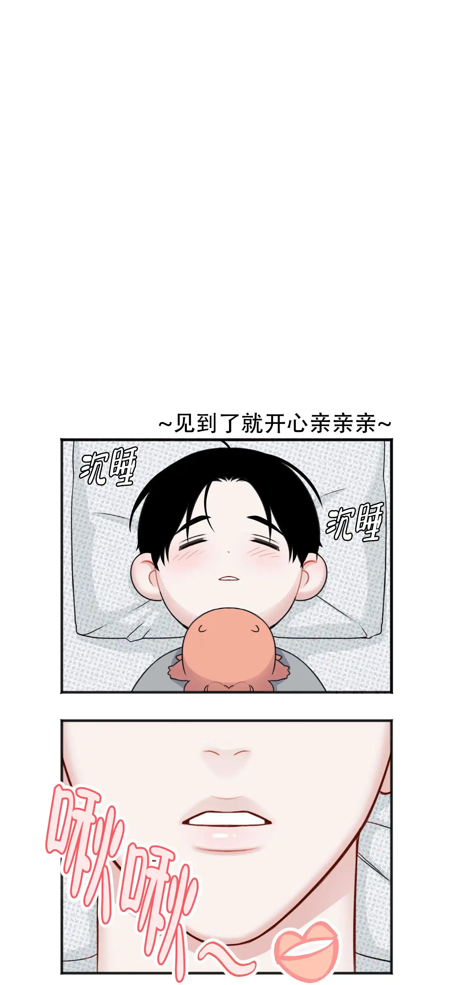 及时雨警报 第4话 第32页