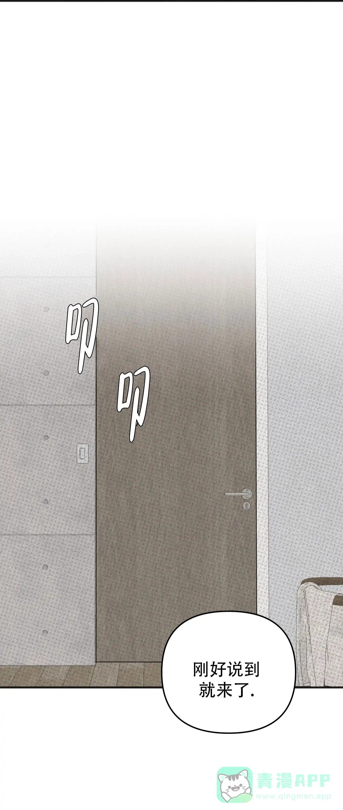 及时雨警报 第4话 第26页