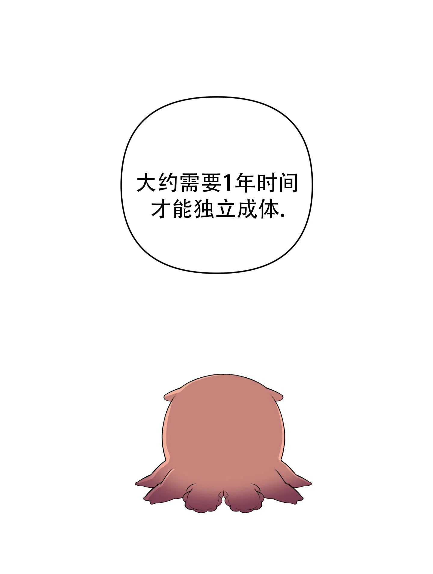 及时雨警报 第4话 第3页