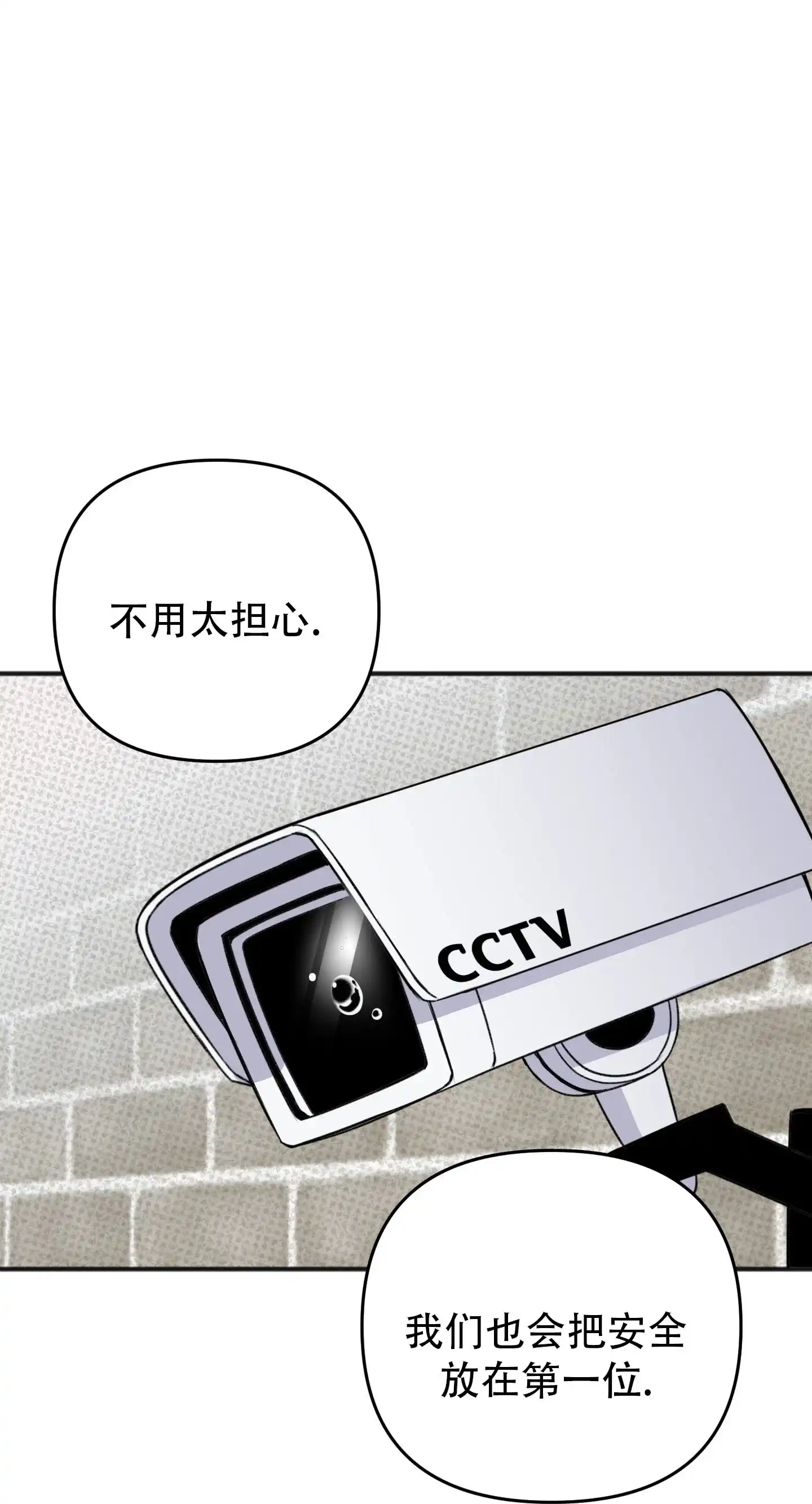及时雨警报 第4话 第22页