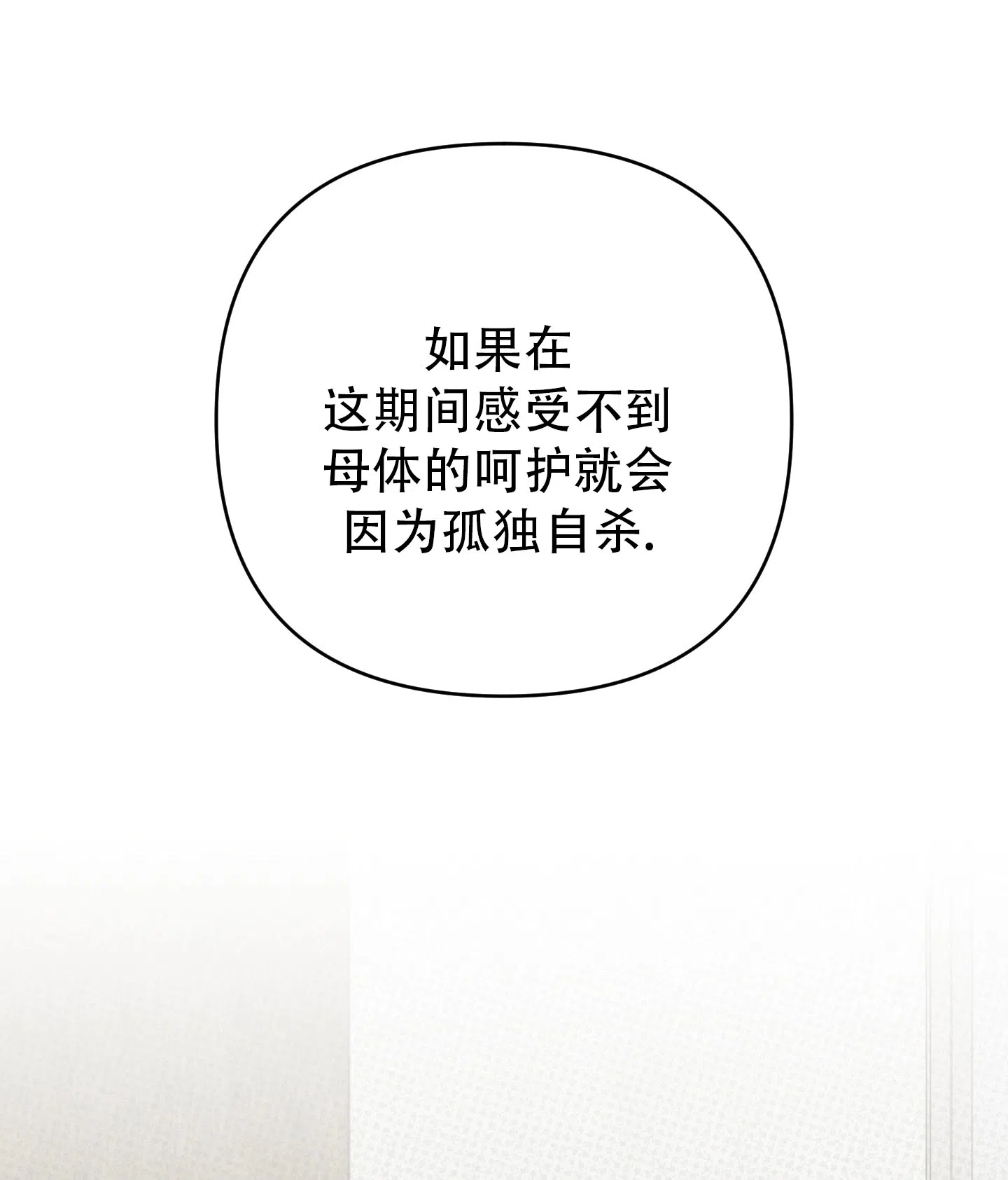 及时雨警报 第4话 第4页