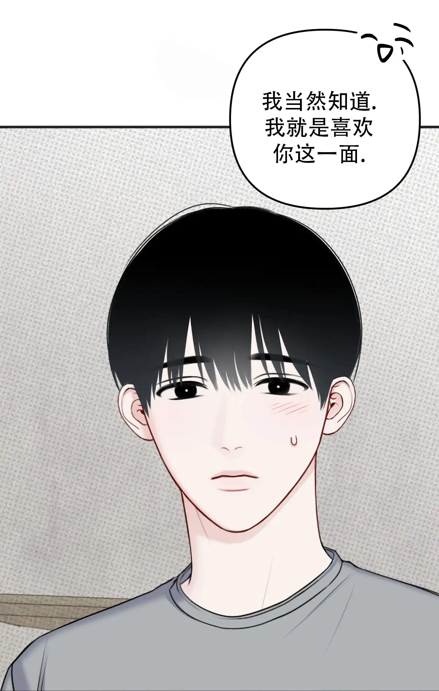 及时雨警报 第4话 第13页