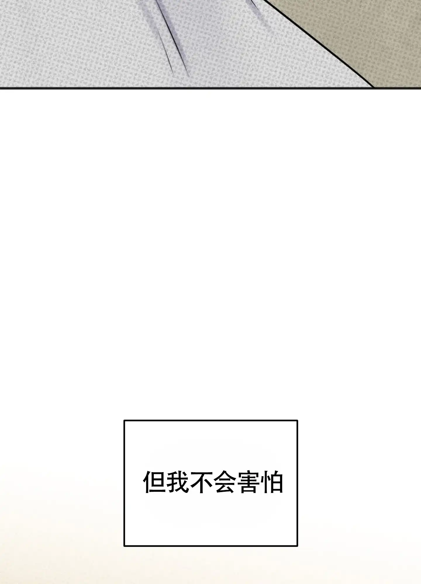 及时雨警报 第40话 第24页