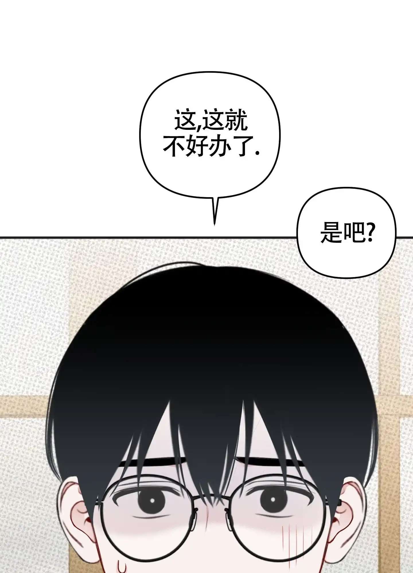 及时雨警报 第40话 第10页