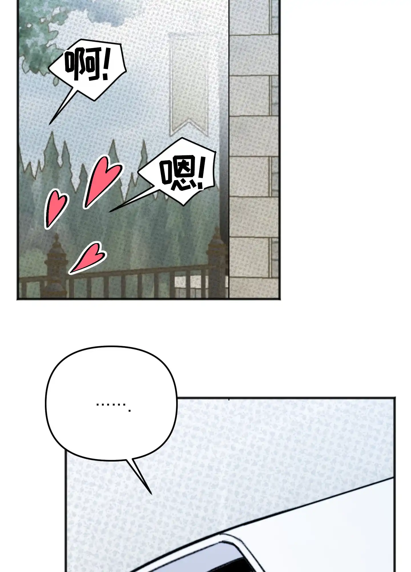 及时雨警报 第40话 第8页