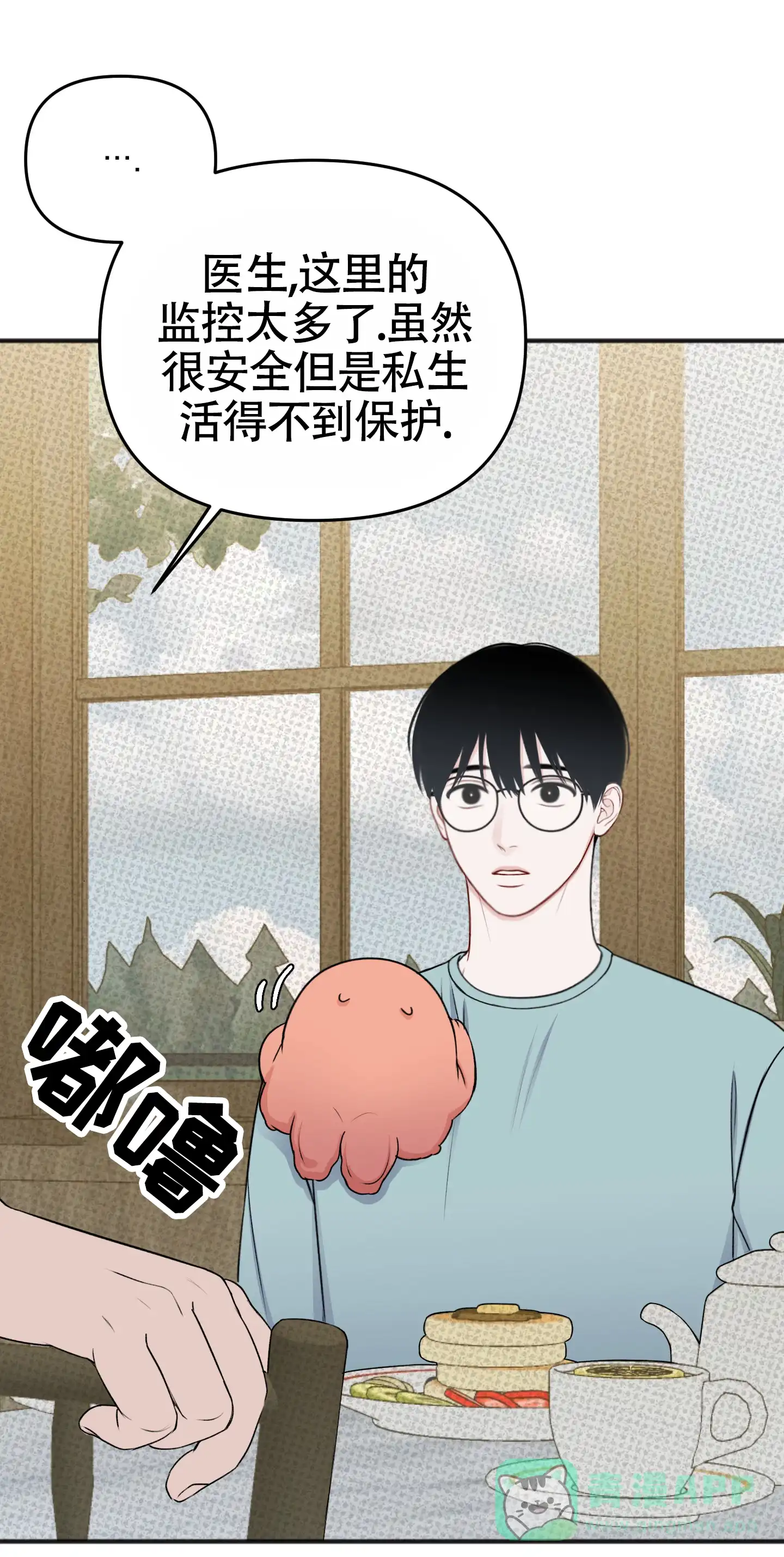 及时雨警报 第40话 第46页
